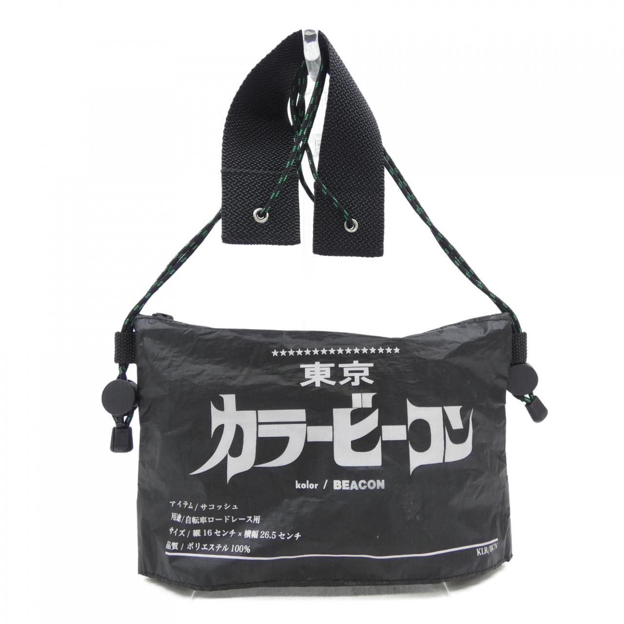Kolor Kolor Kolor Bag Leather Handbag DUTY FREE for USA Size ONE SIZE - 1 Thumbnail