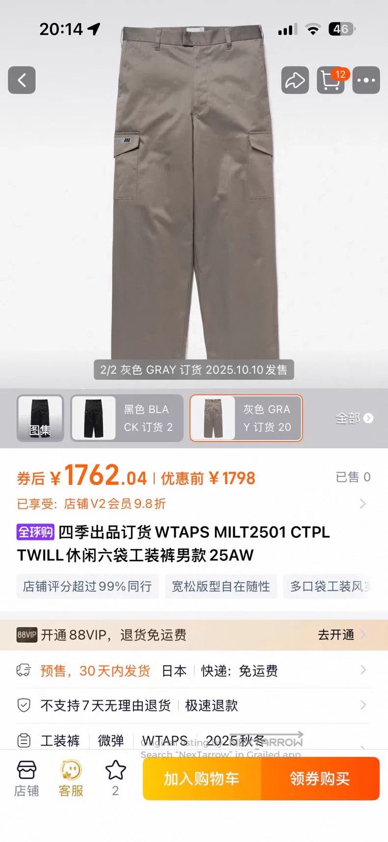Wtaps Wtaps size 2 Casual pants Size US 27 - 7 Thumbnail