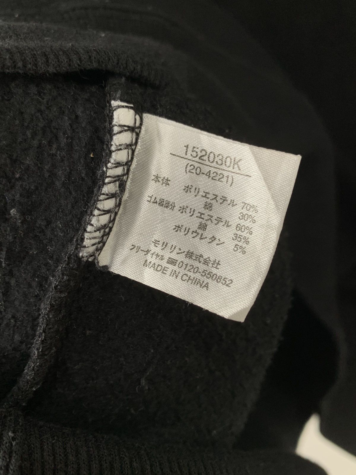 Japanese Brand Japanese hoodie poem comomontage Size US L / EU 52-54 / 3 - 7 Thumbnail