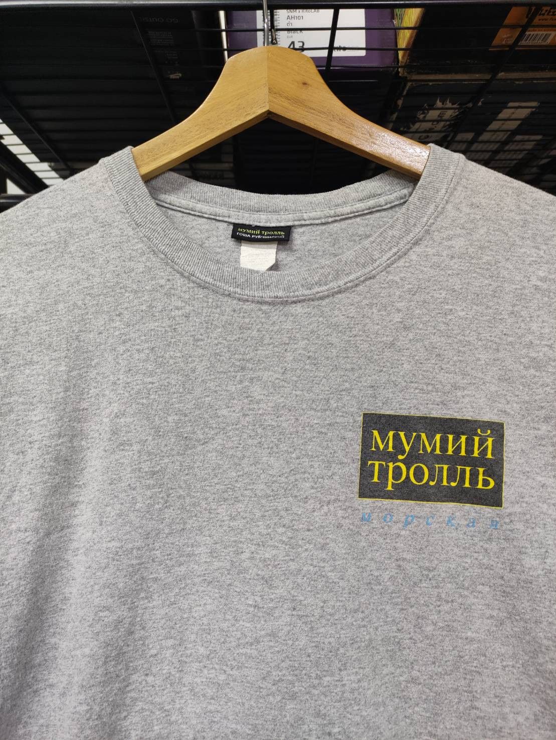 Gosha Rubchinskiy Gosha Rubchinskiy x Mumiy Troll " Morskaya " 20th anniv Size US L / EU 52-54 / 3 - 3 Thumbnail