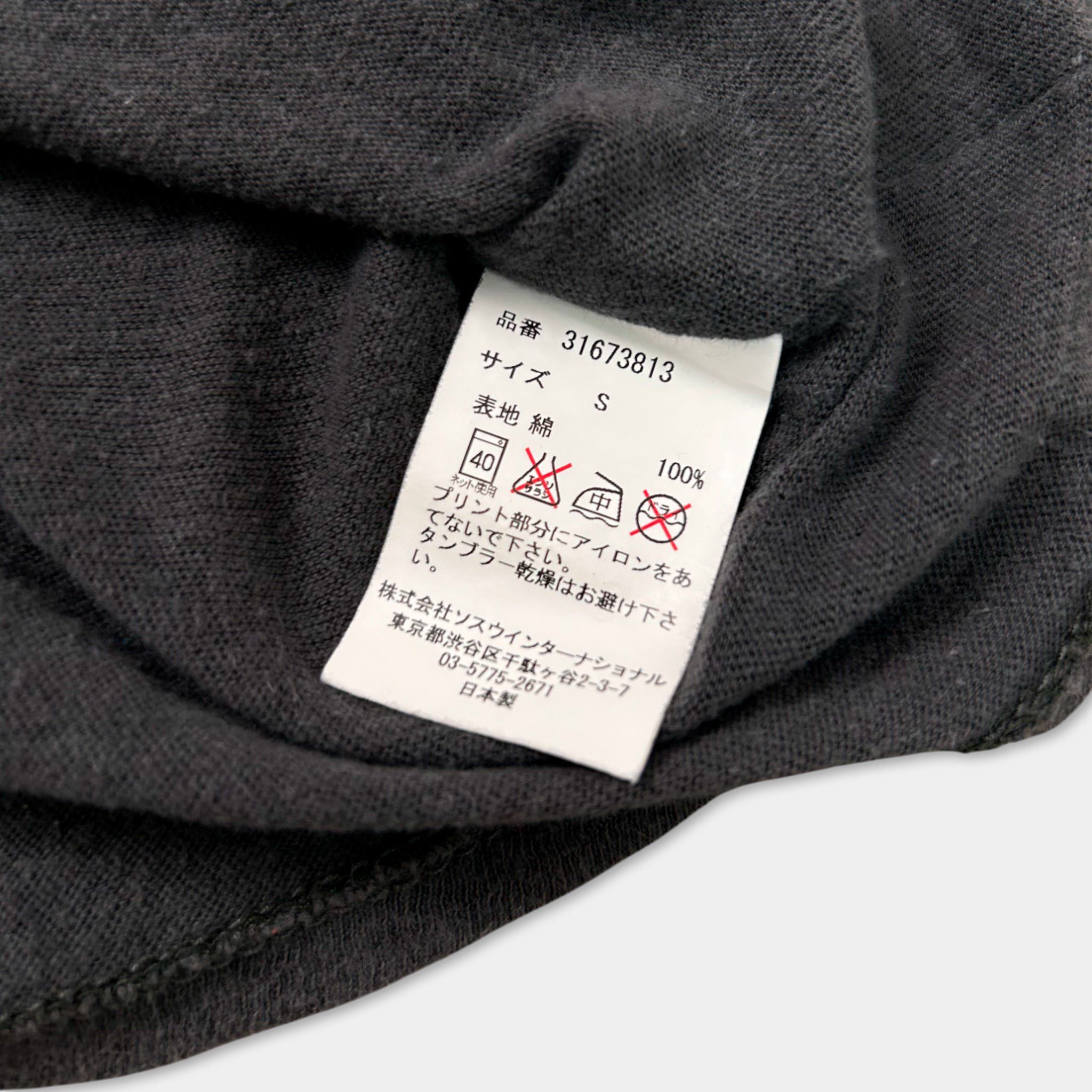 Maison MIHARA YASUHIRO Mihara Yasuhiro Army Tee Size US S / EU 44-46 / 1 - 5 Thumbnail