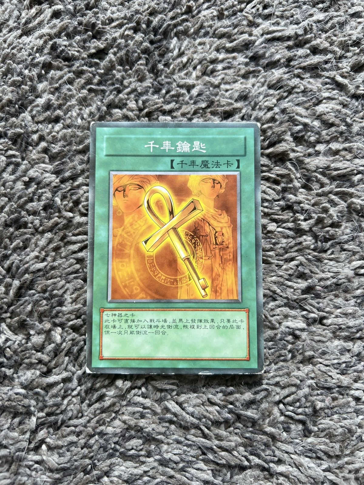 Hypebeast Konami Yu-Gi-Oh! Millennium Key Japanese Card Size ONE SIZE - 1 Thumbnail