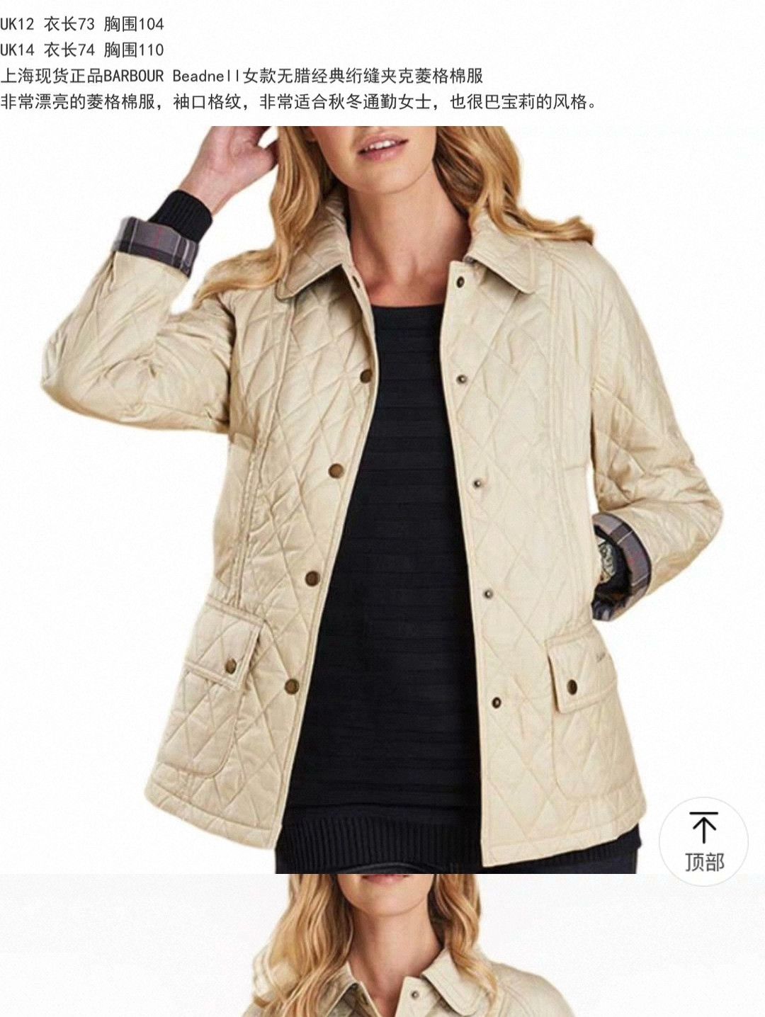 Barbour Barbour Beadnell Quilted Jacket Size M / US 6-8 / IT 42-44 - 1 Thumbnail