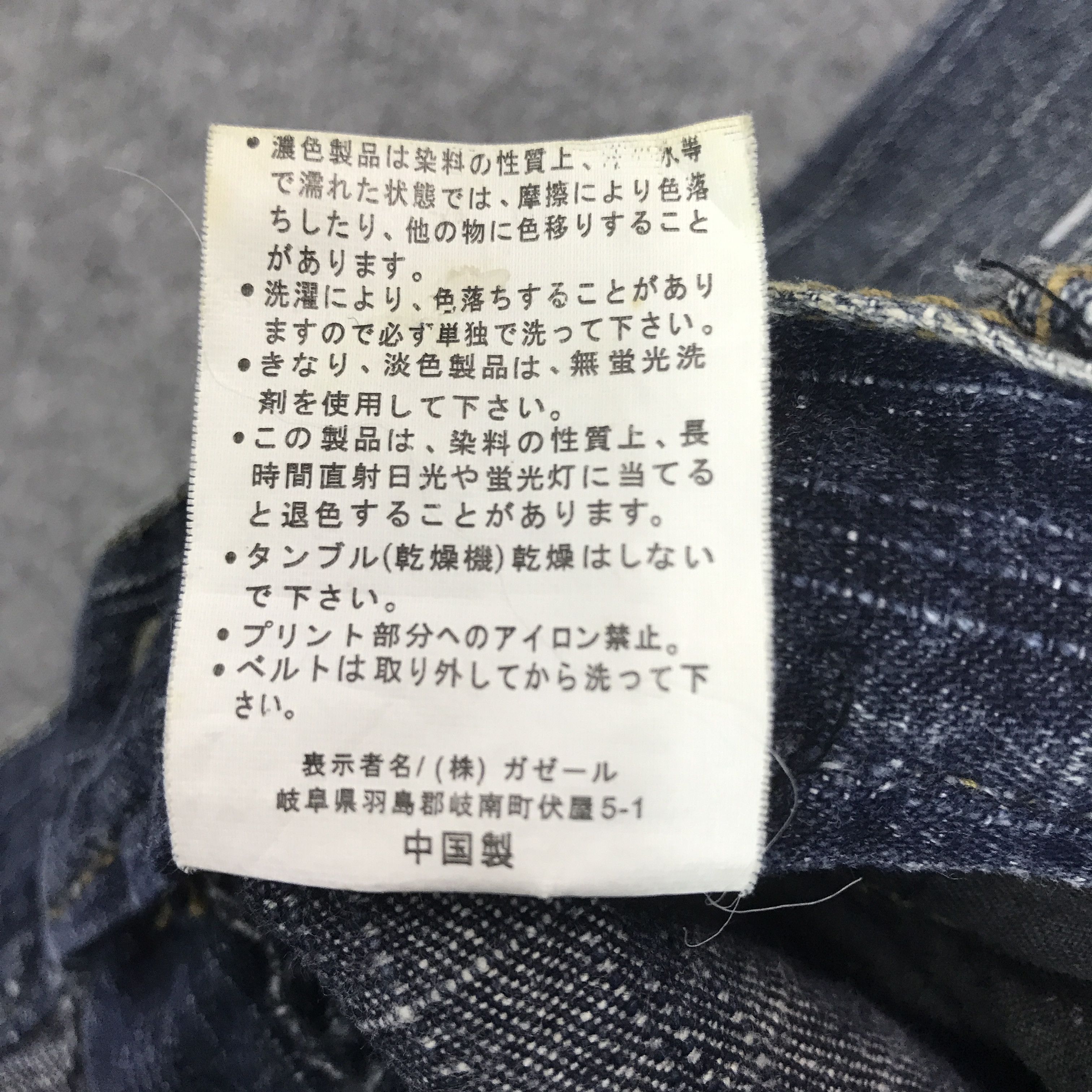 Japanese Brand gri gri denim gothic punk japan denim pants Size US 32 / EU 48 - 16 Thumbnail