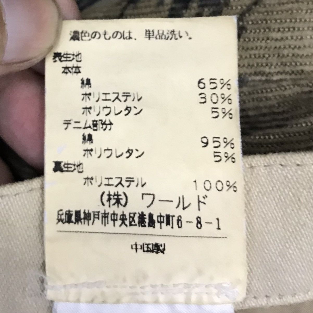 Japanese Brand × Vintage Vintage Linear Pants Size US 31 - 16 Thumbnail