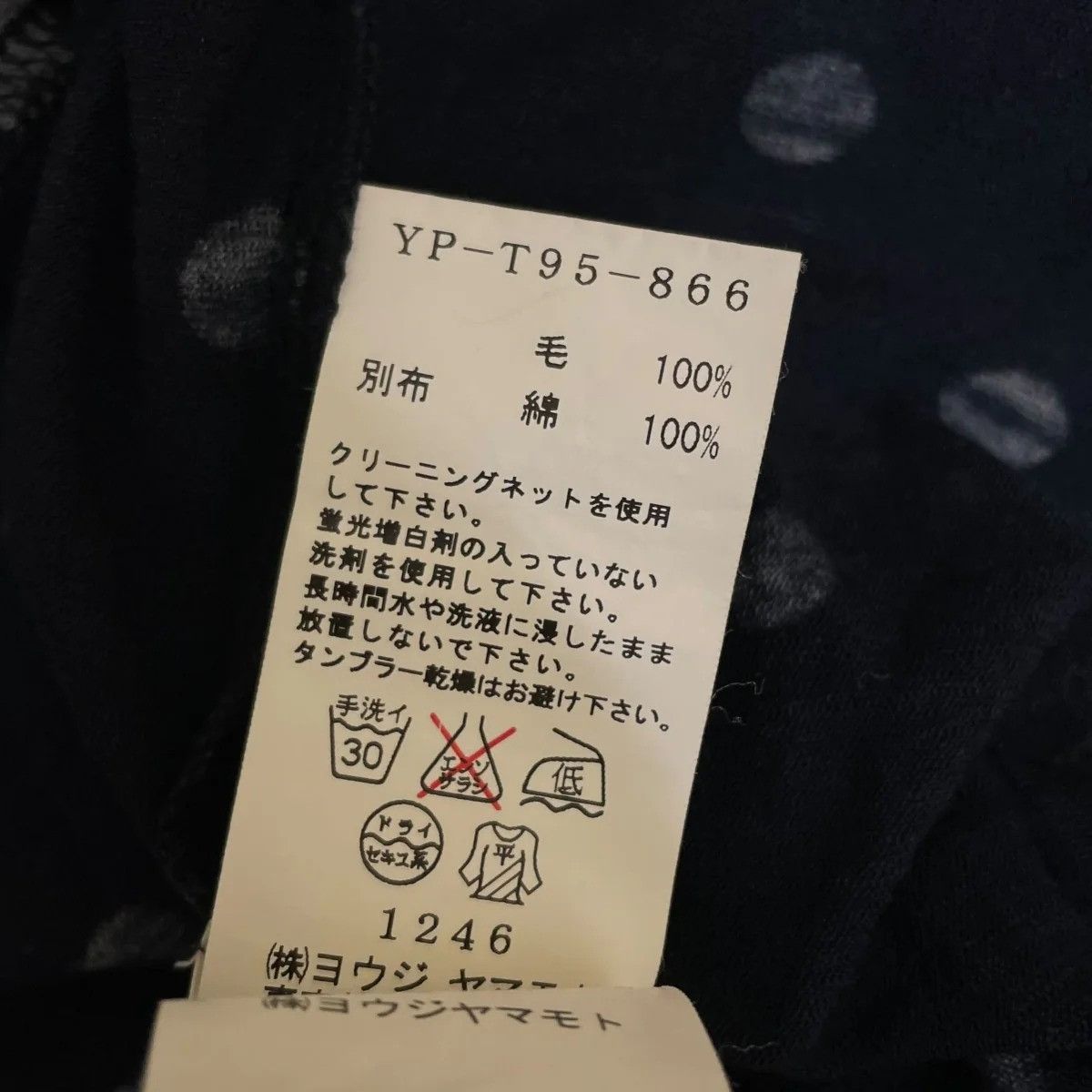 Yohji Yamamoto AW93 Longsleeve Size M / US 6-8 / IT 42-44 - 6 Thumbnail