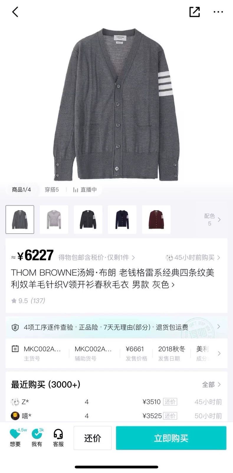 Thom Browne Thom Browne V-neck top Size US S / EU 44-46 / 1 - 1 Thumbnail