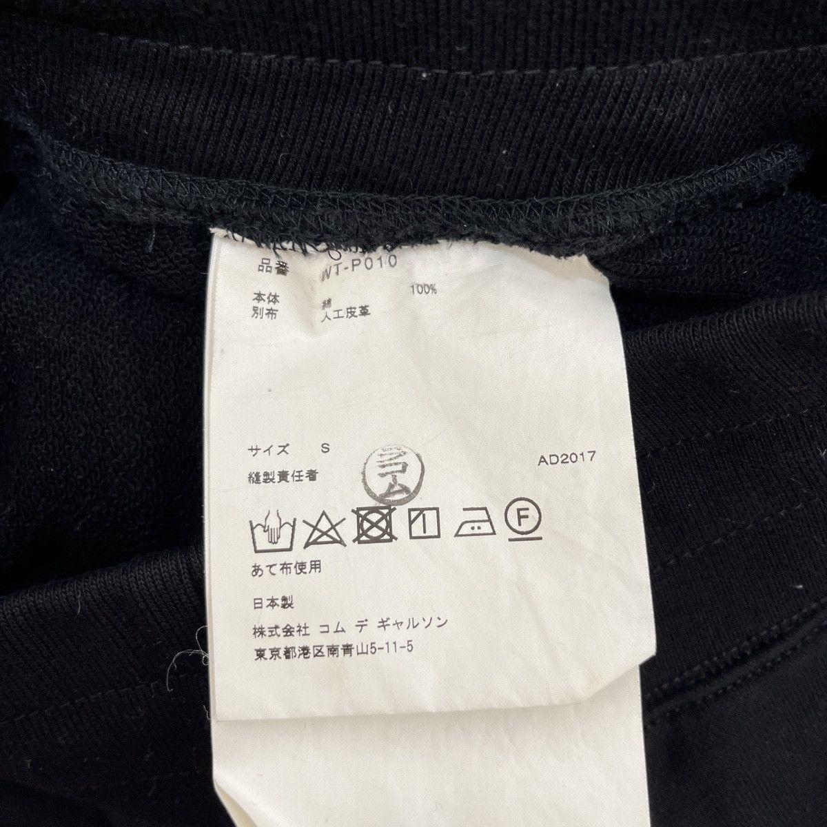 Comme des Garcons Sweat Pants Knee Patch Zip Pocket Cotton Black Size US 26 / EU 42 - 4 Thumbnail