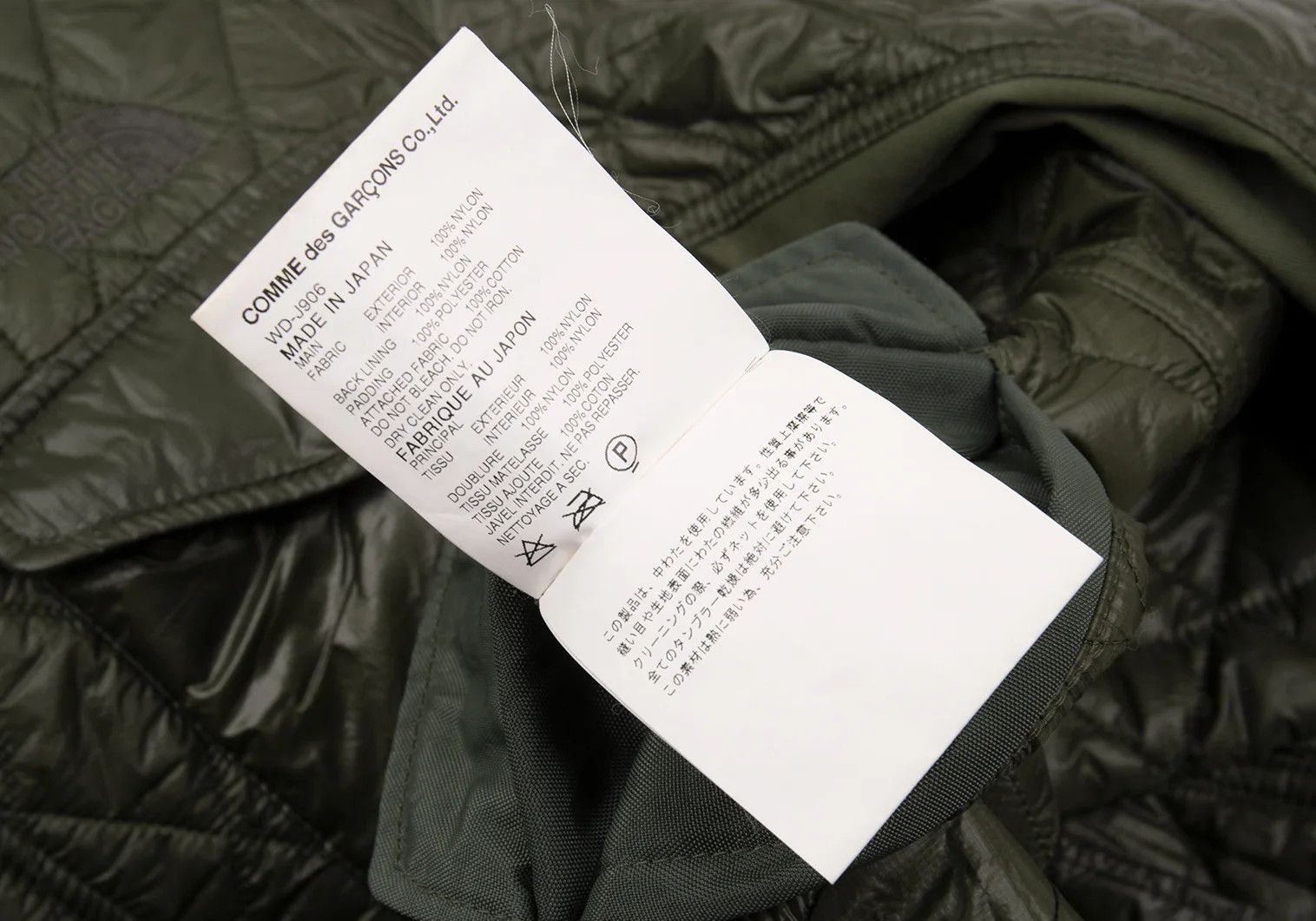 Junya Watanabe × The North Face Quilted Jacket in Khaki, Size XS Size US XS / EU 42 / 0 - 17 Thumbnail