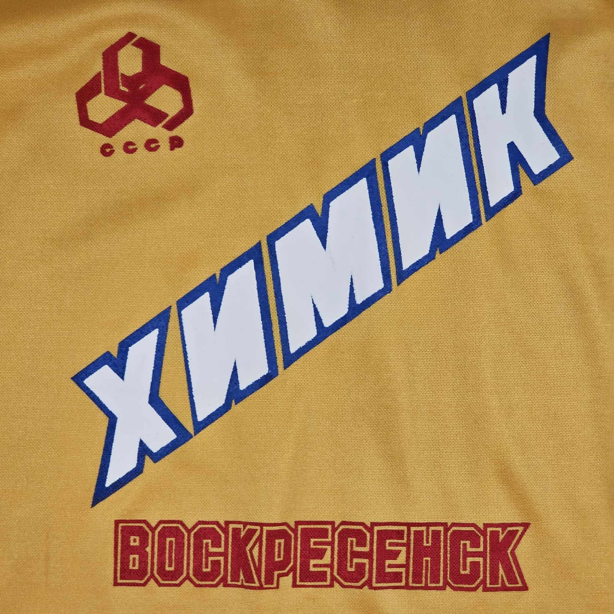 Cccp × Ccm × Vintage Bockpecehck Dynamo Vintage 90s CCCP USSR Hockey Jersey Size US M / EU 48-50 / 2 - 4 Thumbnail