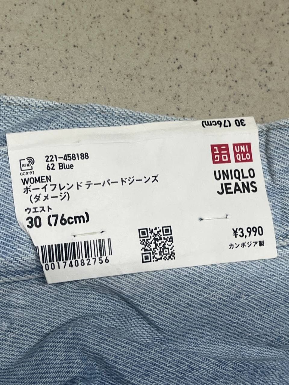 Uniqlo UNIQLO JEANS BALLON STYLE DISTRESSED Size US 36 / EU 52 - 10 Thumbnail