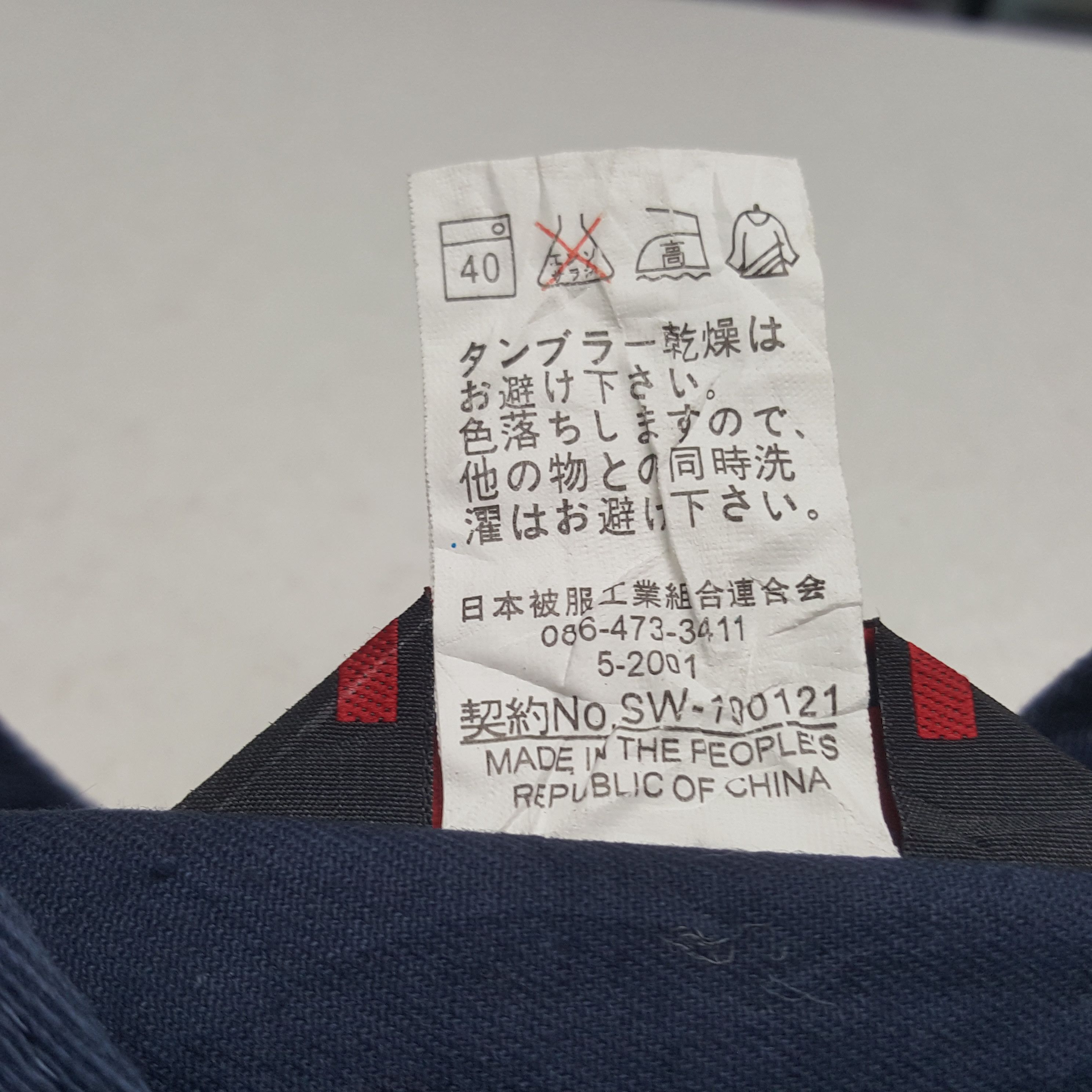 Vintage The Tokyo Toilet Japanese Brand Coveral Jacket