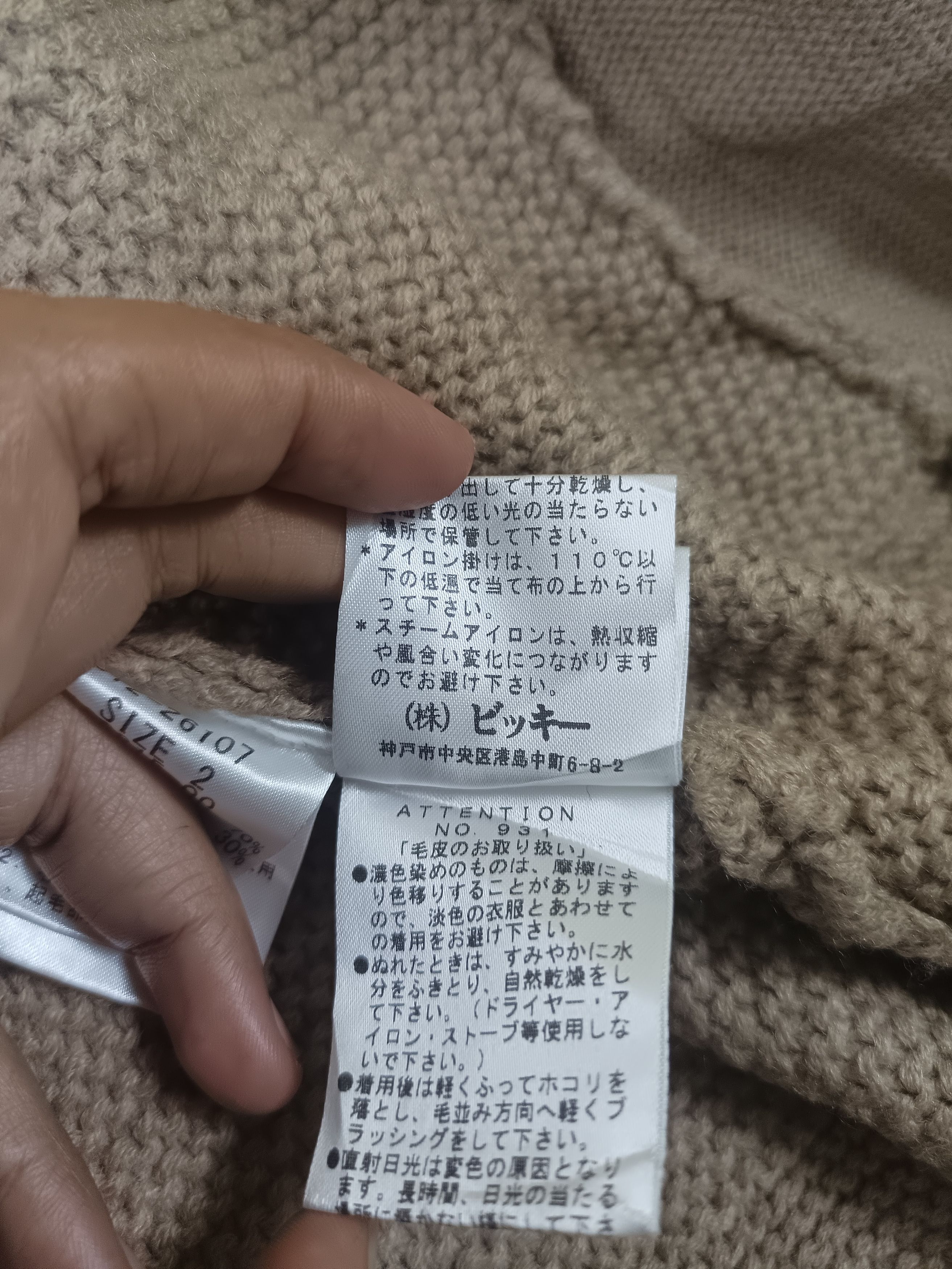 Designer × Japanese Brand VICKY Faux Fur Knit Toggle Jacket Size L / US 10 / IT 46 - 15 Thumbnail