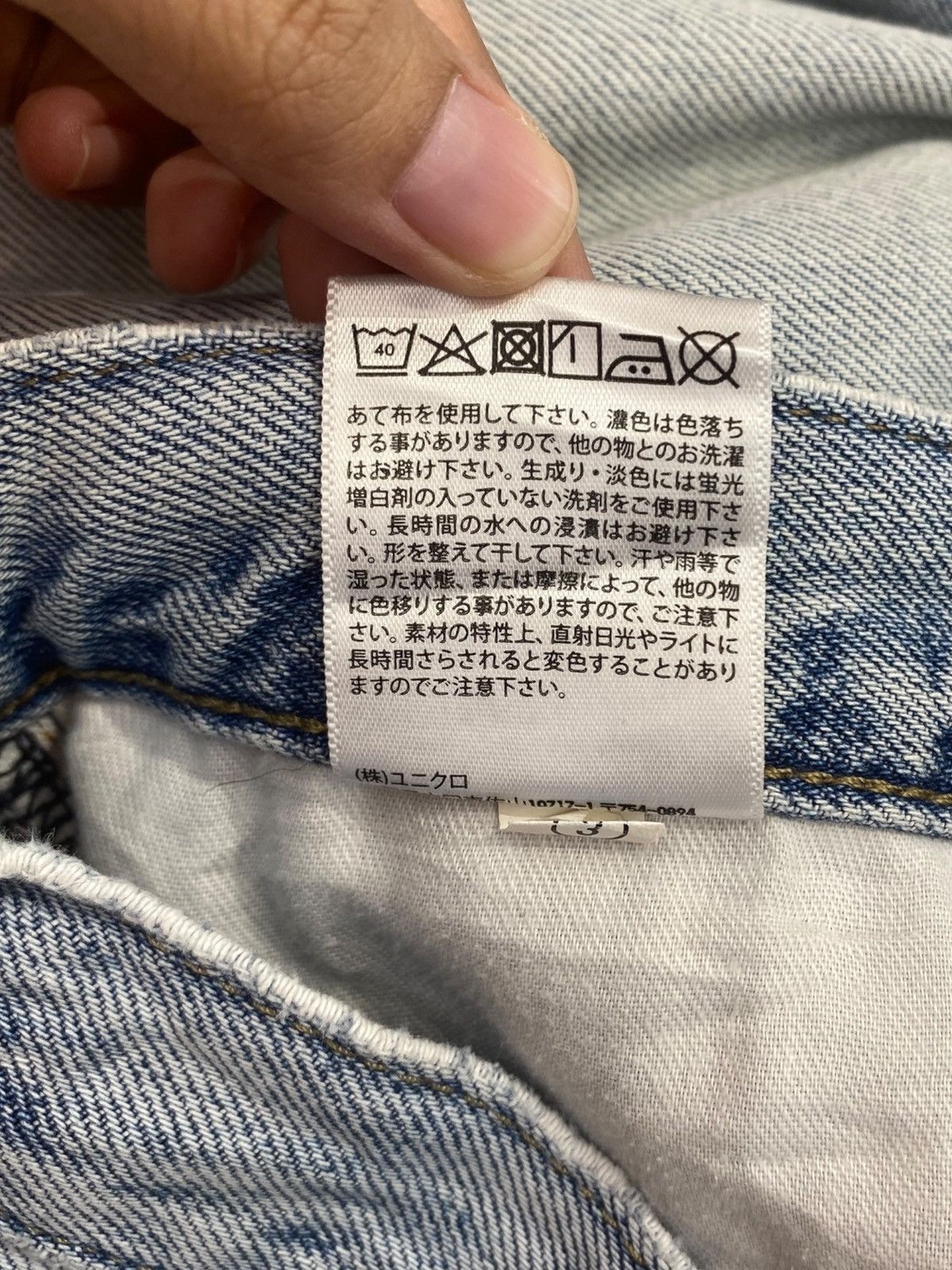 Uniqlo Uniqlo Acid Blue Wash Style Loose Jeans Size US 33 - 12 Thumbnail