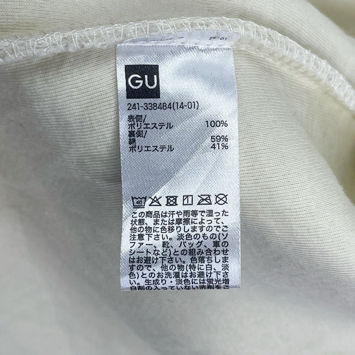 GU × Undercover Undercover Collabration Gu Fleece Parka Size US M / EU 48-50 / 2 - 9 Thumbnail