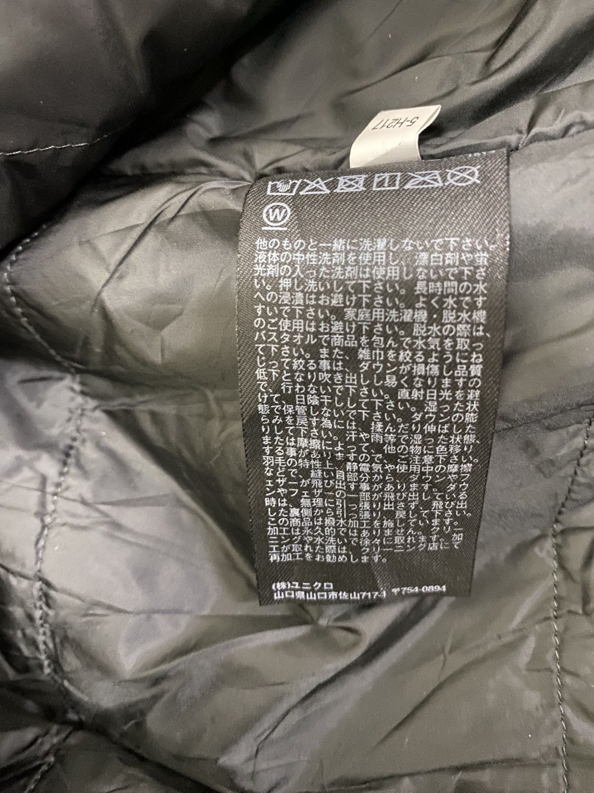 Japanese Brand × Uniqlo Uniqlo x Long Jacket Size US M / EU 48-50 / 2 - 10 Thumbnail
