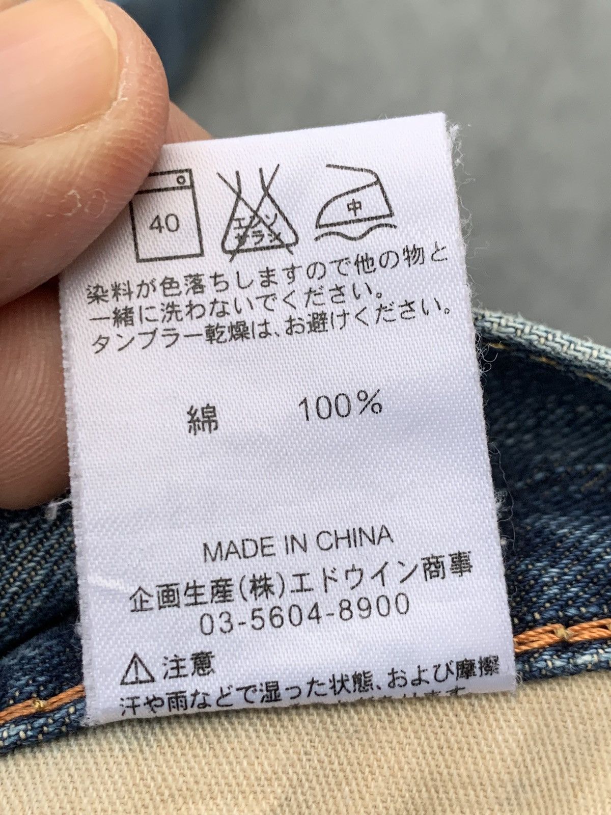 Edwin Edwin Vintage Faded Straight Fit Japanese Denim Jeans Size US 33 - 12 Thumbnail