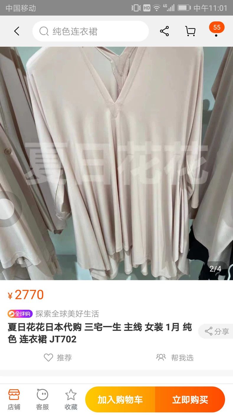 Issey Miyake Issey Miyake size:2 Light pink dress Size S / US 4 / IT 40 - 5 Thumbnail