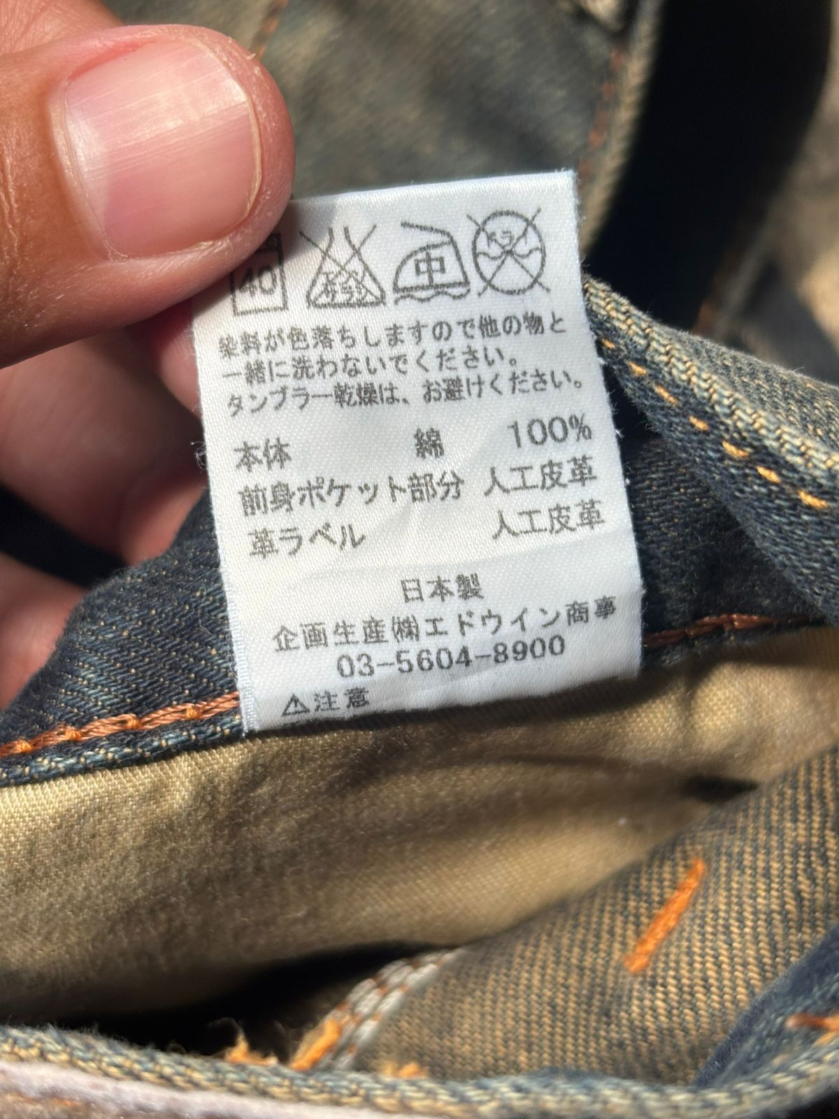 Japanese Brand 2000s Japanese Edwin Rusty Mud Wash Jeans Size US 28 / EU 44 - 6 Thumbnail