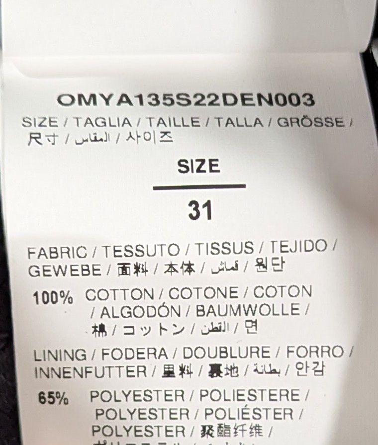 Off-White OFF-WHITE x NEEN Double Skate Jeans Black/Green 31 Size US 31 - 8 Thumbnail