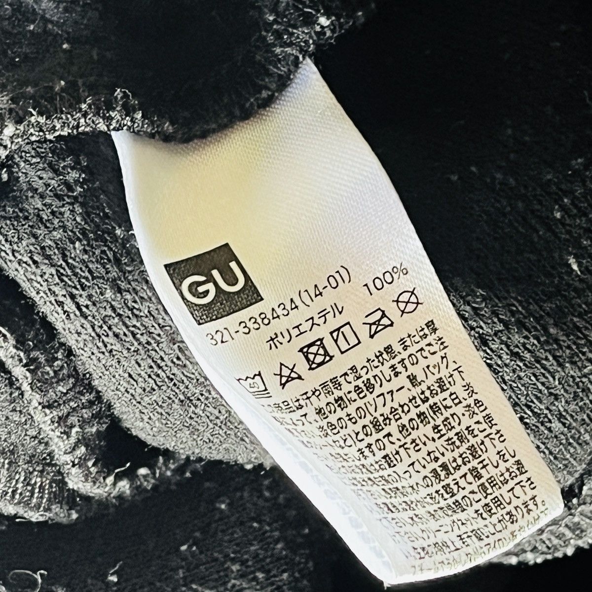 GU × Jun Takahashi × Undercover Undercover Jun Takahashi X GU Japan 🇯🇵 Jogger Pants Size US 30 / EU 46 - 14 Thumbnail