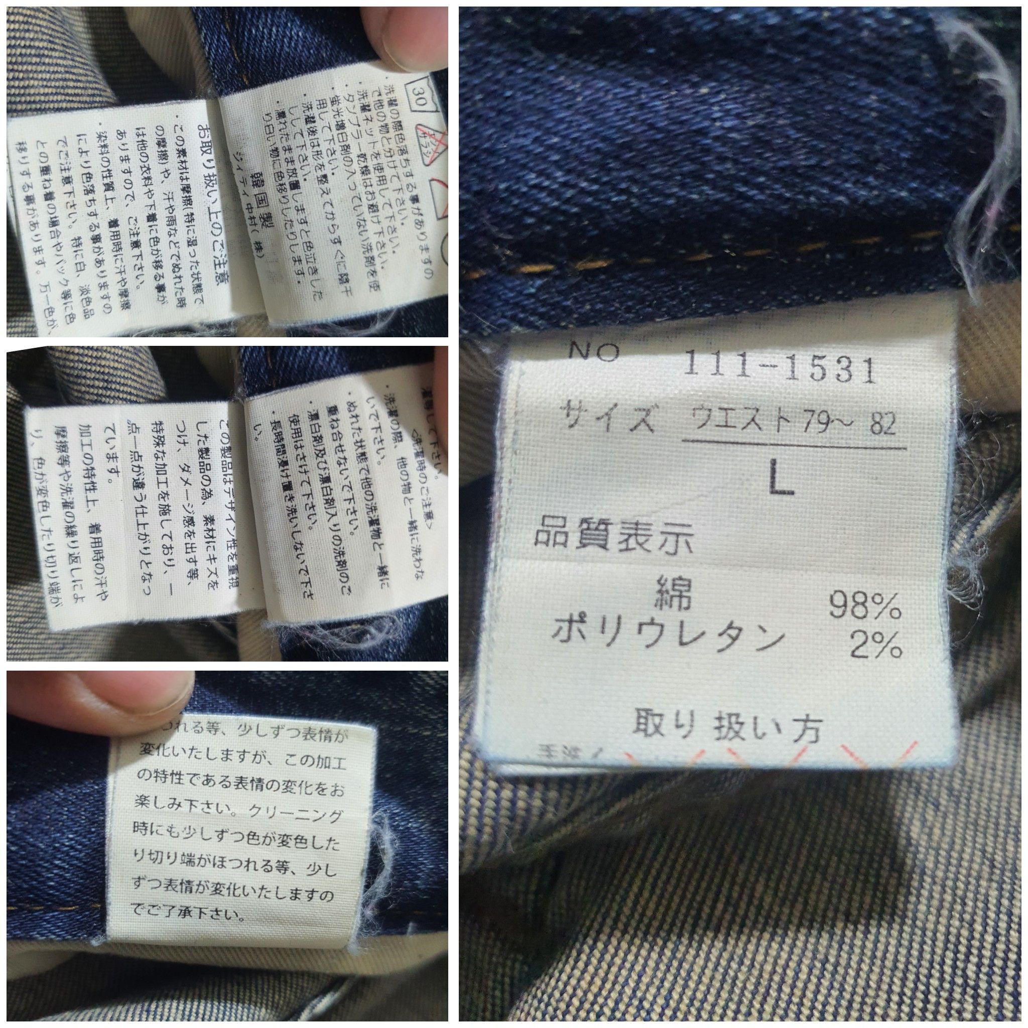 In The Attic × Japanese Brand IN THE ATTIC 33”/40.5” STRETCHABLE SOFT MATERIAL JEANS Size US 33 - 7 Thumbnail