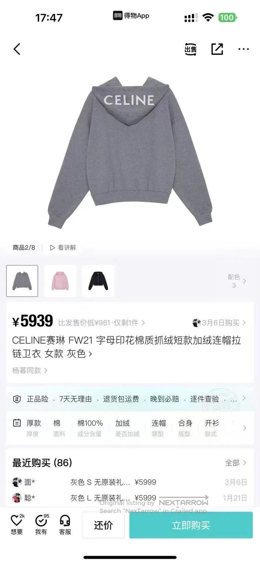 Celine Celine Logo Zip Hoodie. Size S / US 4 / IT 40 - 5 Thumbnail