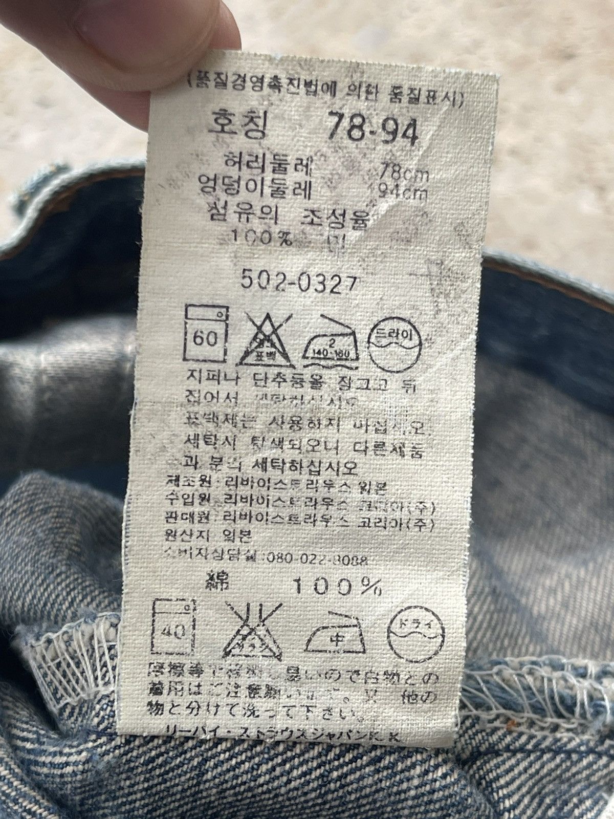 Levi's Levi’s 502 Made in Japan Dark Wash Distressed Thrashed Denim Size US 31 - 7 Thumbnail