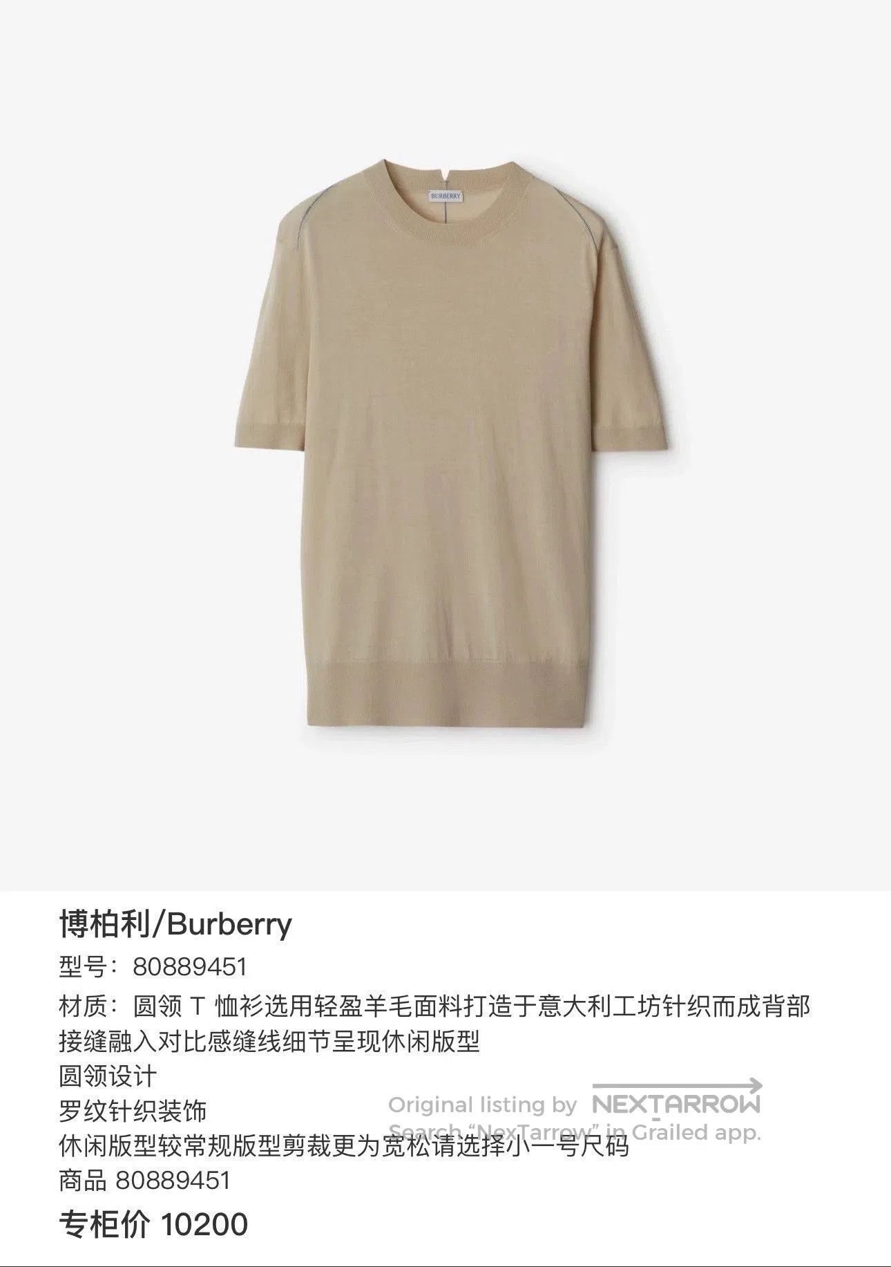 Burberry beige short sleeve wool knit top. Size S / US 4 / IT 40 - 6 Thumbnail