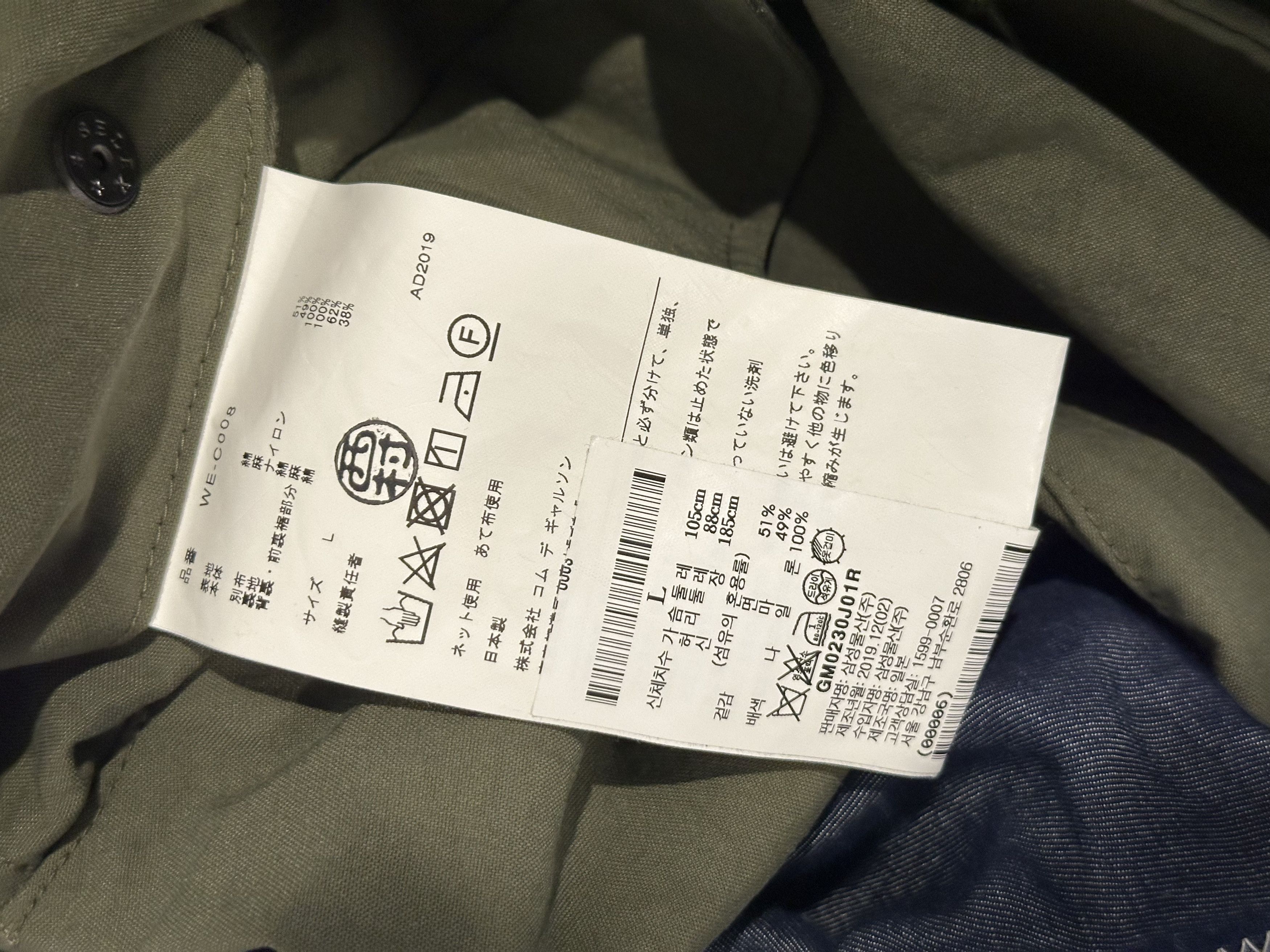 Junya Watanabe SS20 Nylon Denim Coat Size US L / EU 52-54 / 3 - 8 Thumbnail