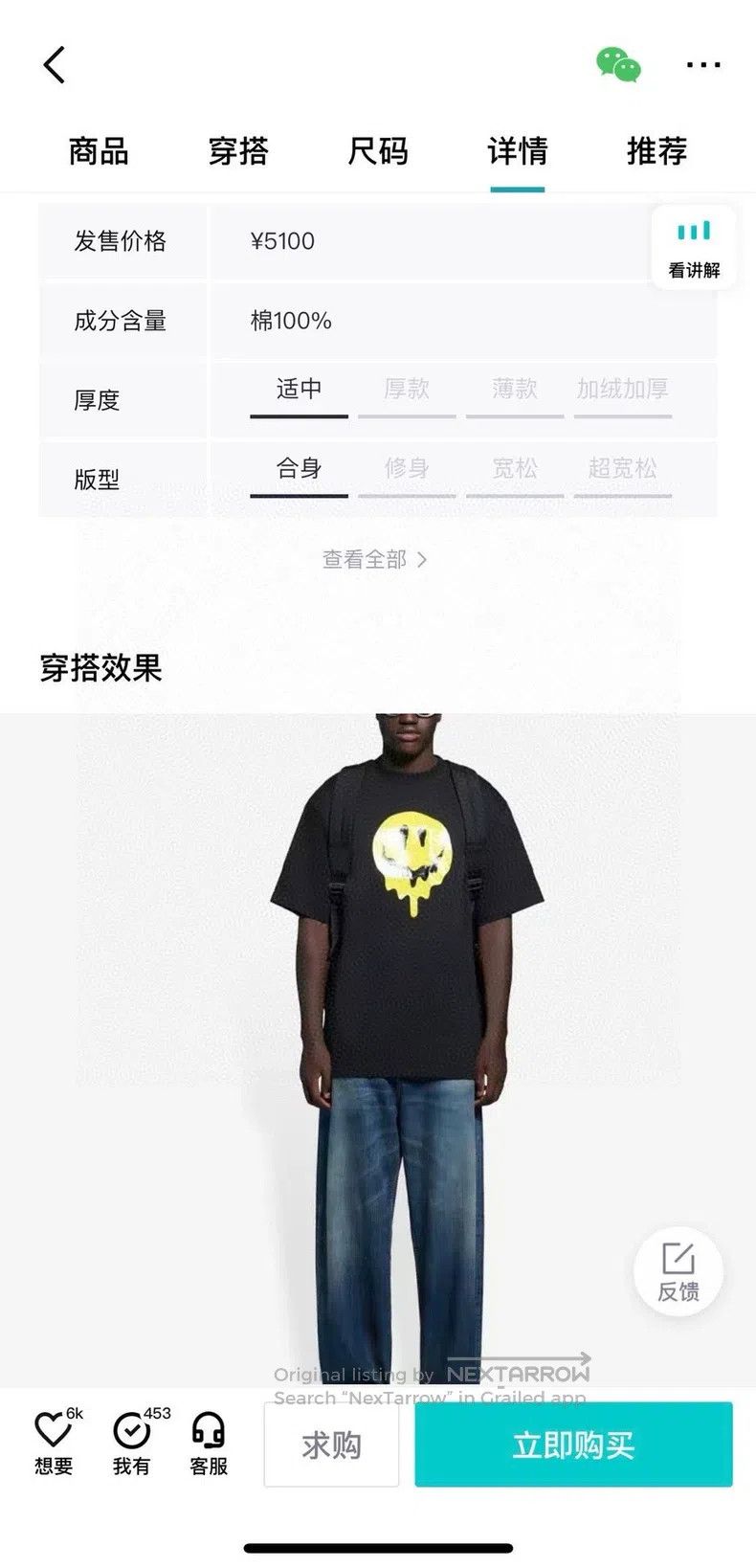 Balenciaga Balenciaga Melting Smile Print Short-Sleeve T-Shirt Size US M / EU 48-50 / 2 - 9 Thumbnail