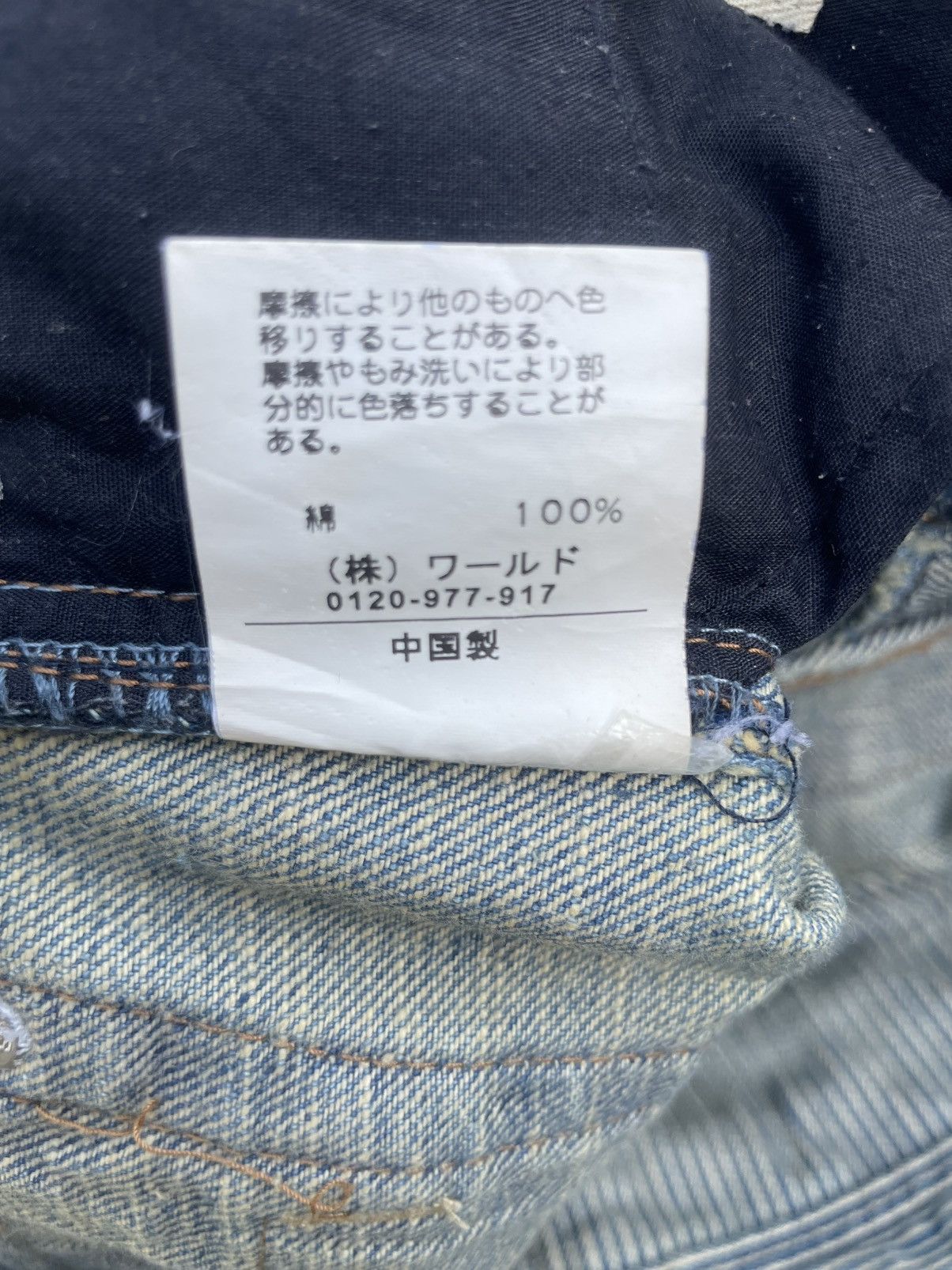 If Six Was Nine × Japanese Brand × Vintage Made in heaven Size US 33 - 14 Thumbnail