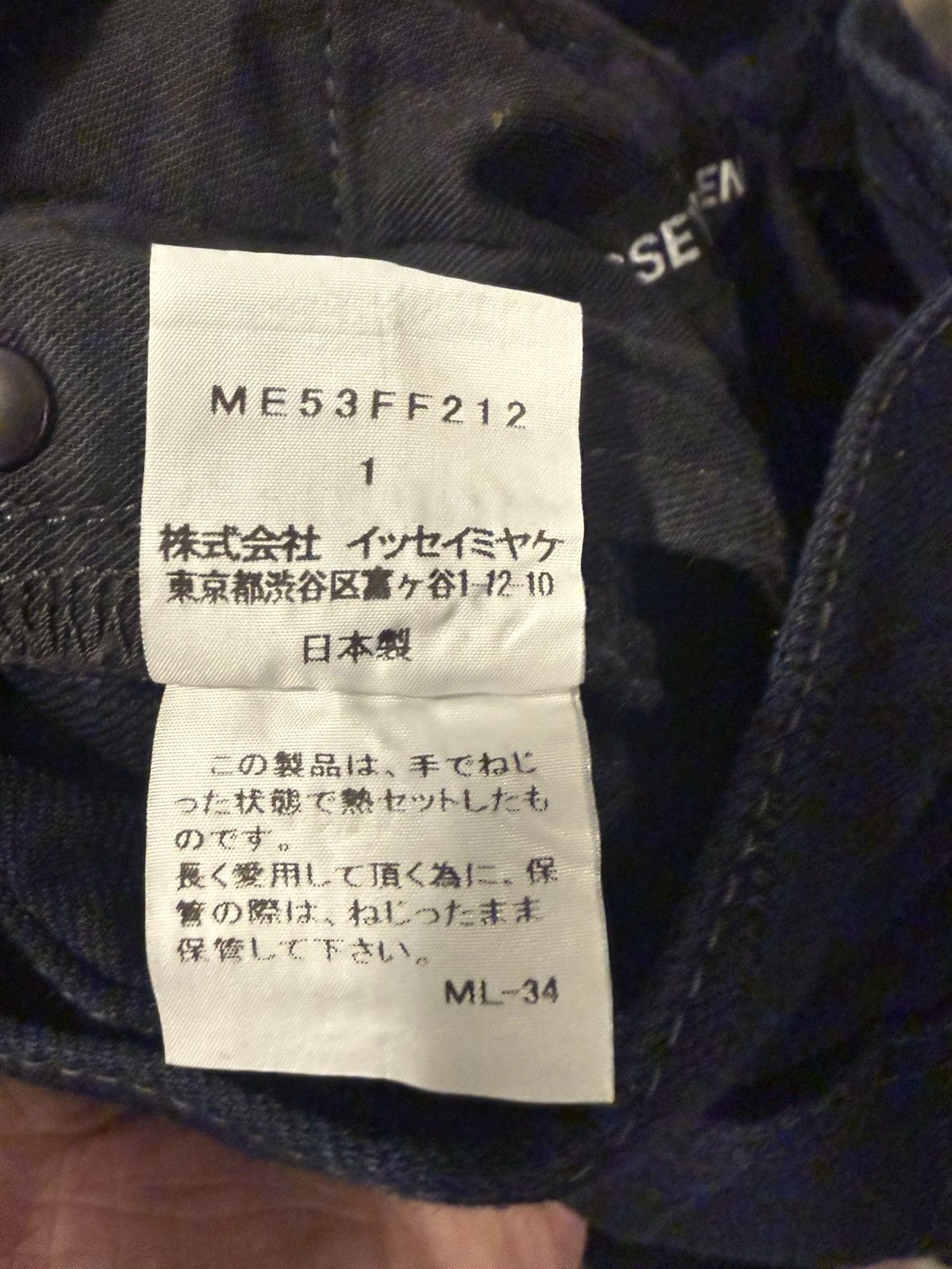 Issey Miyake Issey Miyake Autumn 2003 Winkle-Processed APOC Denim Size US 30 / EU 46 - 5 Thumbnail