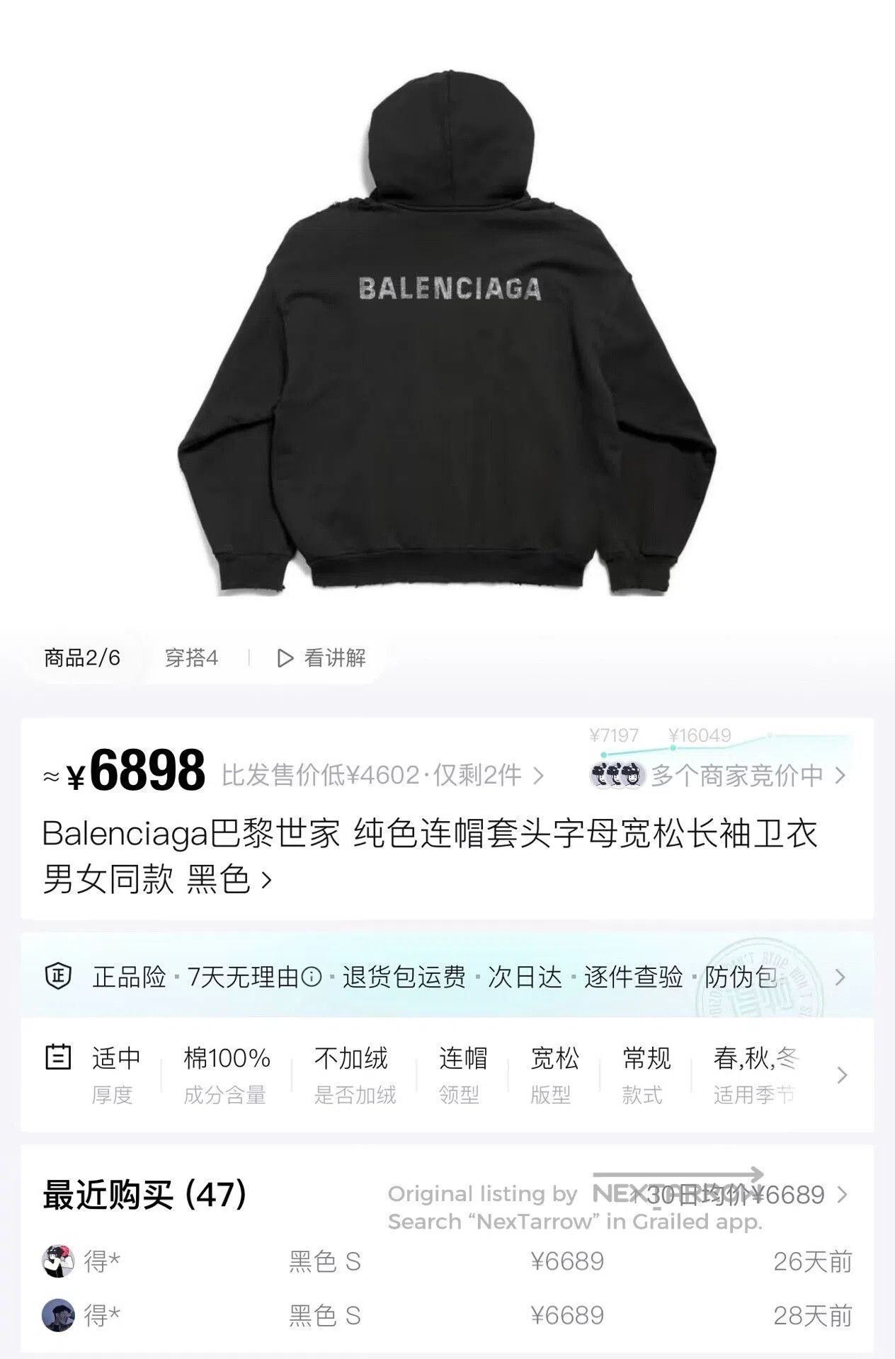 Balenciaga balenciaga black logo hooded sweatshirt. Size US XS / EU 42 / 0 - 6 Thumbnail