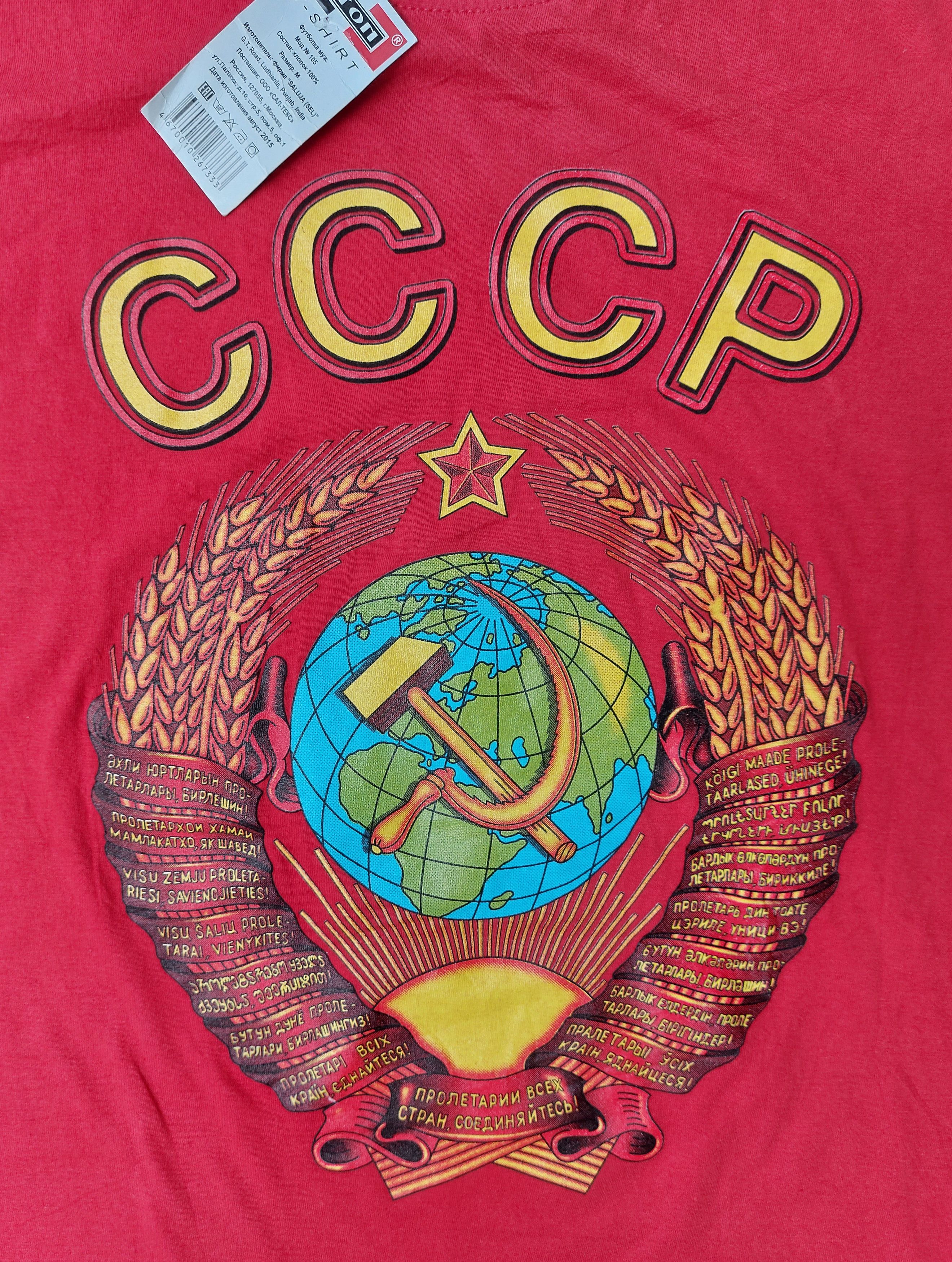 Cccp Vintage CCCP roundneck tee Size US M / EU 48-50 / 2 - 3 Thumbnail