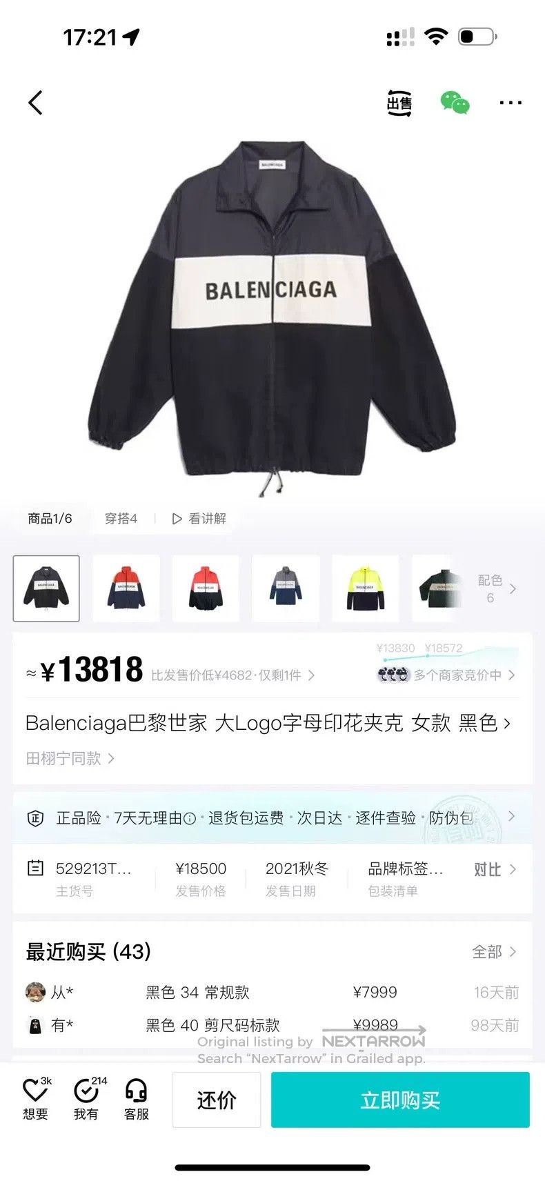 Balenciaga Balenciaga Black Large Logo Lettering Printed Jacket Size XS / US 0-2 / IT 36-38 - 6 Thumbnail