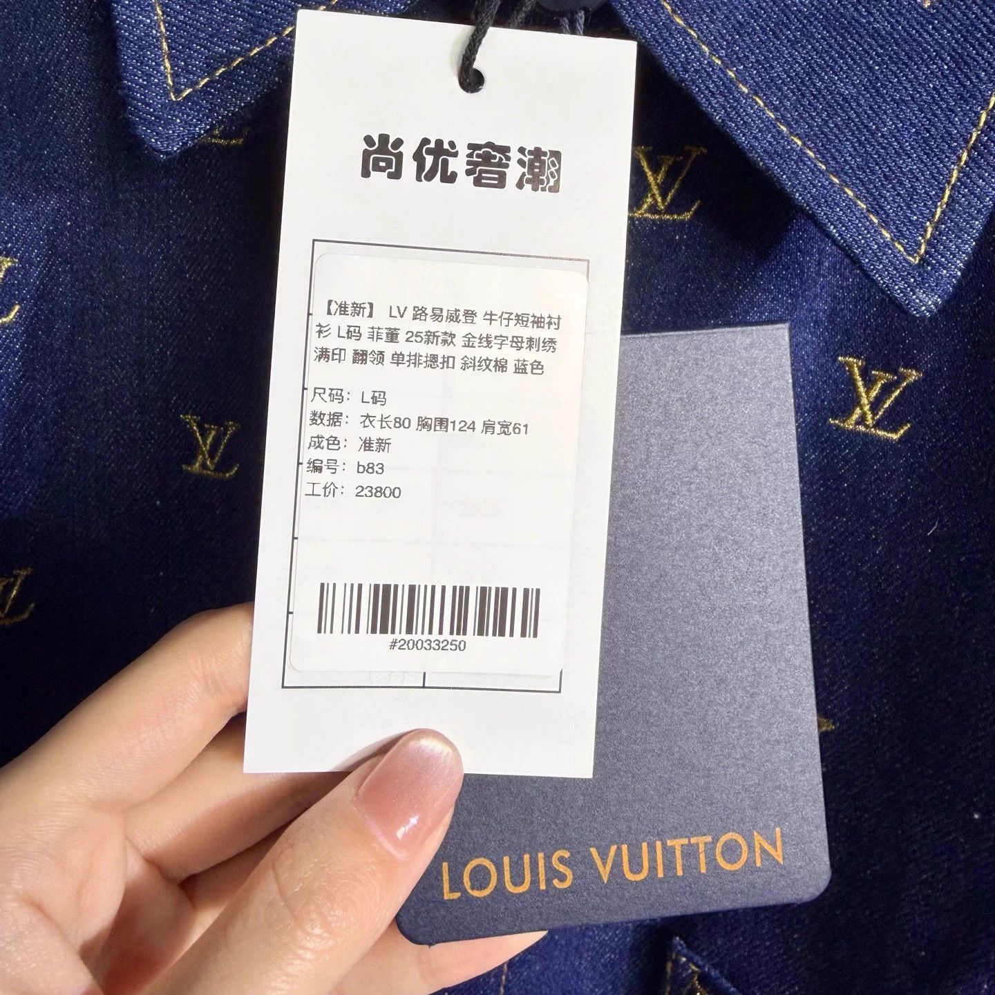 Louis Vuitton LV Pharrell 25 Gold Embroidered All-Over Denim Shirt Blue L Size US L / EU 52-54 / 3 - 5 Thumbnail