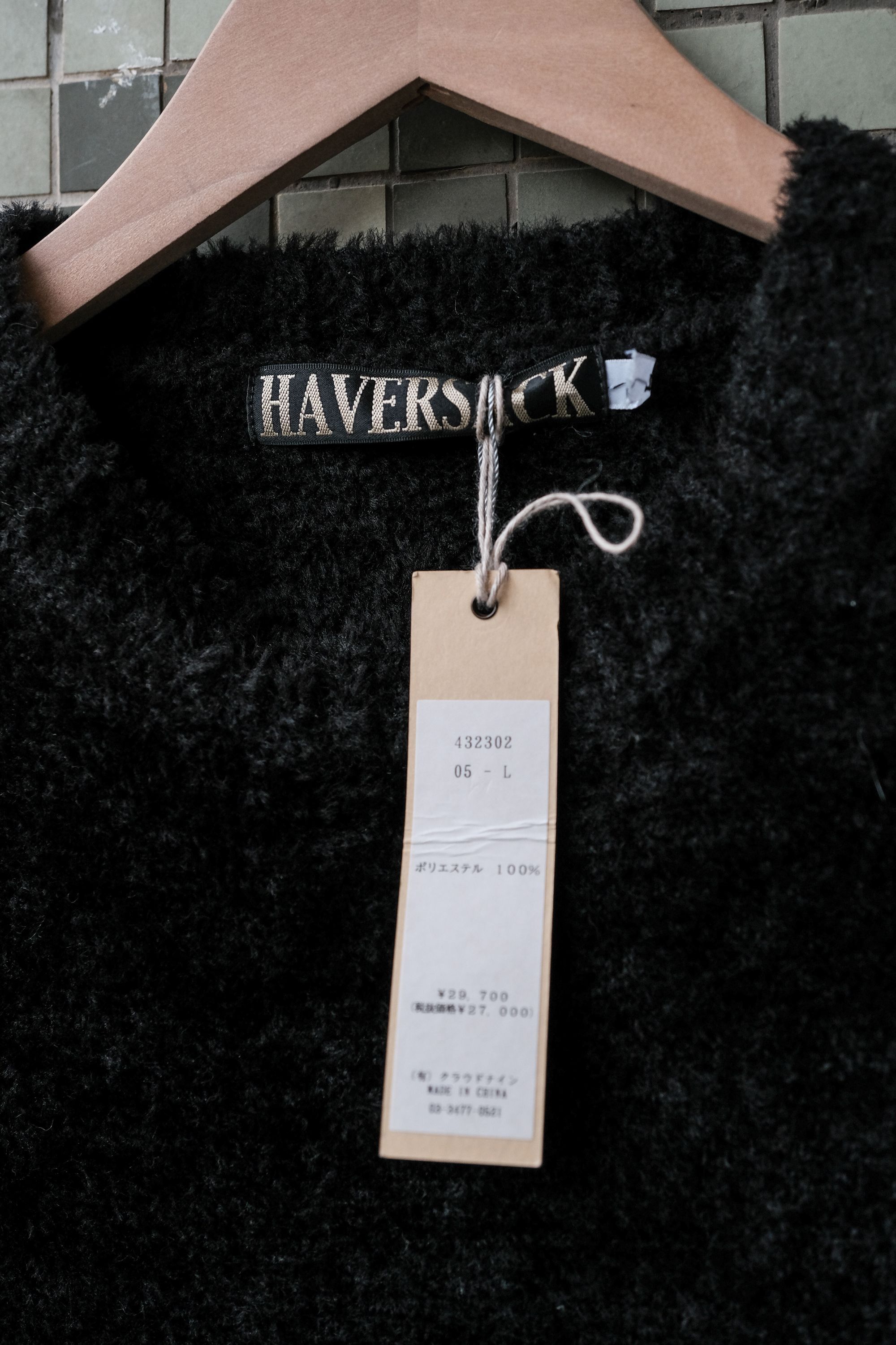 Haversack HAVERSACK 5G Feather Yarn Crew Vest Size US L / EU 52-54 / 3 - 2 Thumbnail