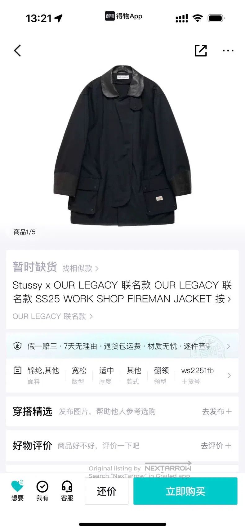 Our Legacy Our Legacy Mid-length leather collar coat Size US M / EU 48-50 / 2 - 6 Thumbnail