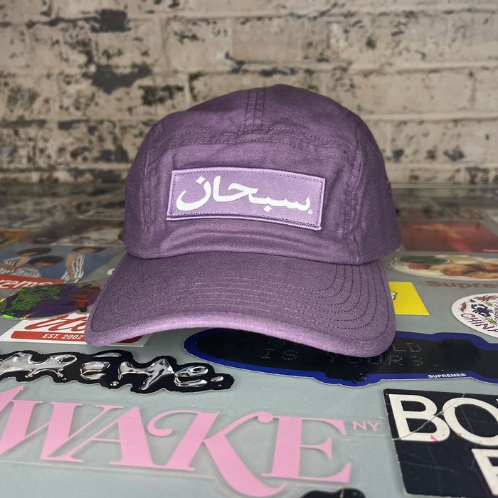 supreme Arabic Logo Camp Cap purple-