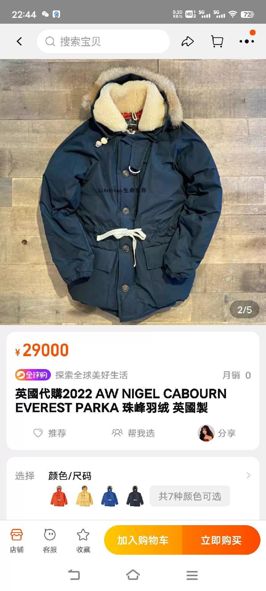 Nigel Cabourn nigel cabourn everest down parka Size US XL / EU 56 / 4 - 6 Thumbnail