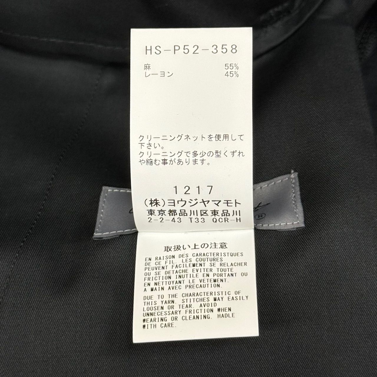 Yohji Yamamoto POUR HOMME 24ss angel print linen pants HS-P52-358- Size US 35 - 6 Thumbnail