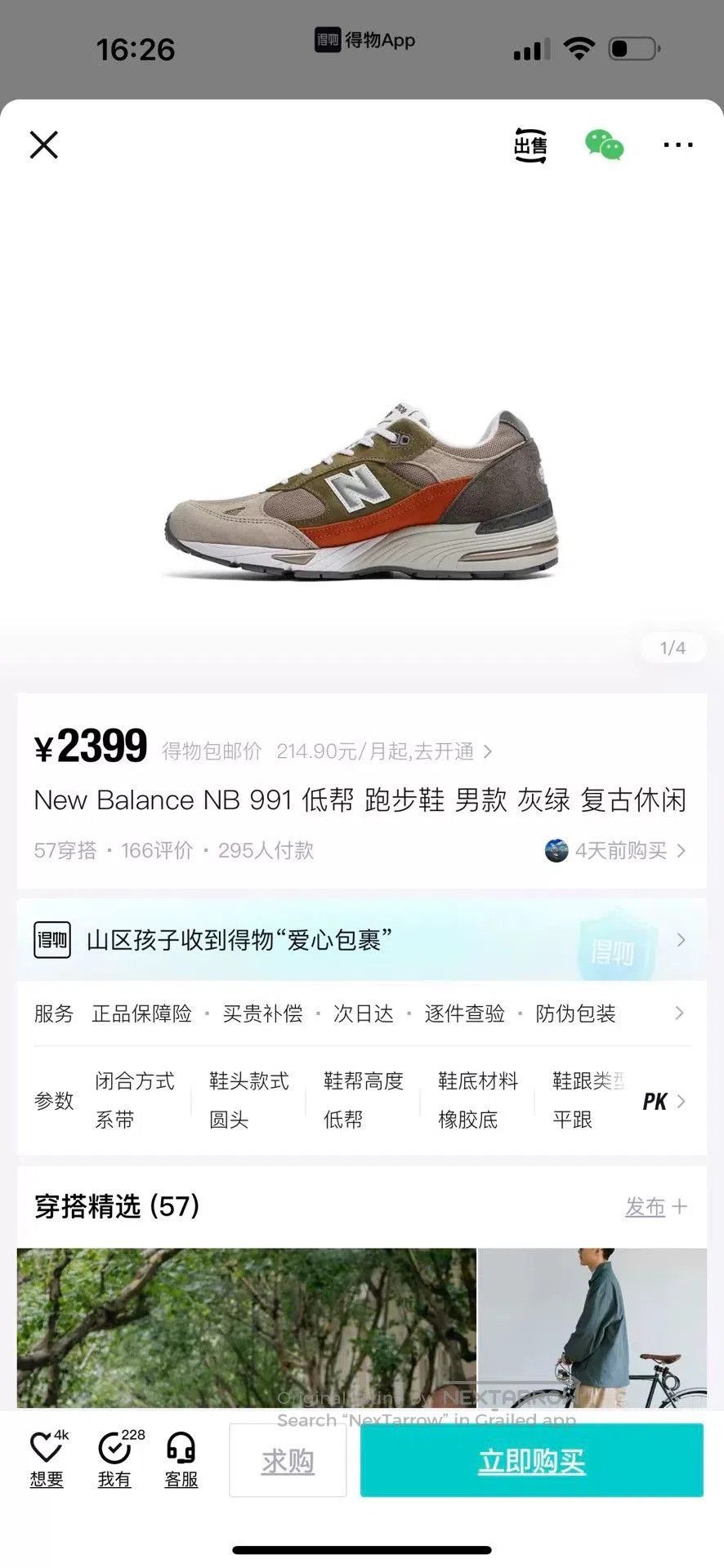 New Balance New Balance M991NGO Retro Running Shoes. Size US 10 / EU 43 - 8 Thumbnail