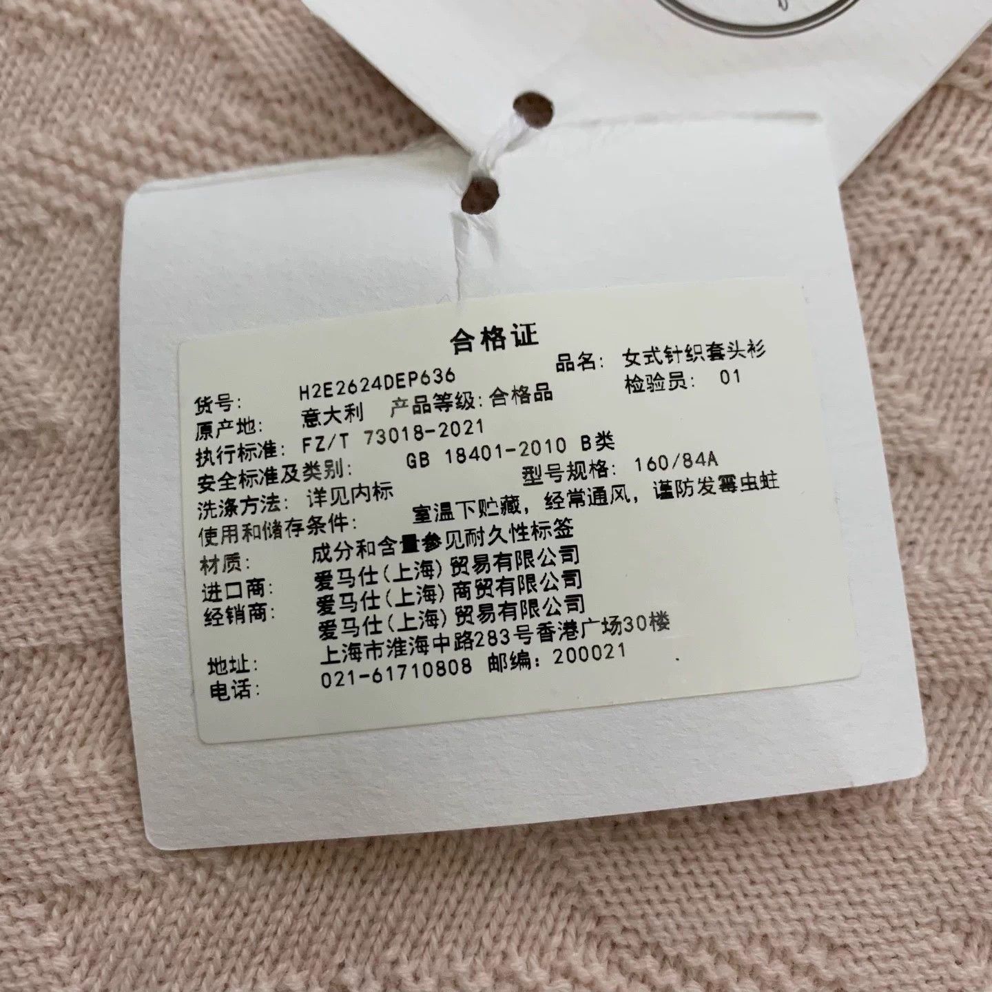 Hermes Hermes Pink H Print Wool Sweater 36 New with Tags Size XS / US 0-2 / IT 36-38 - 8 Thumbnail