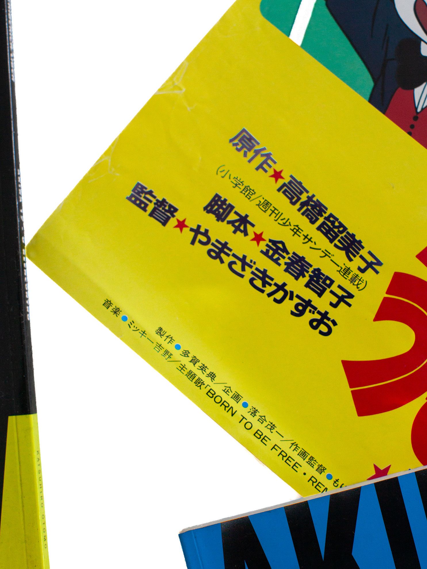 Vintage Vintage 1985 Urusei Yatsura 3 "Remember My Love" Poster Size ONE SIZE - 4 Thumbnail