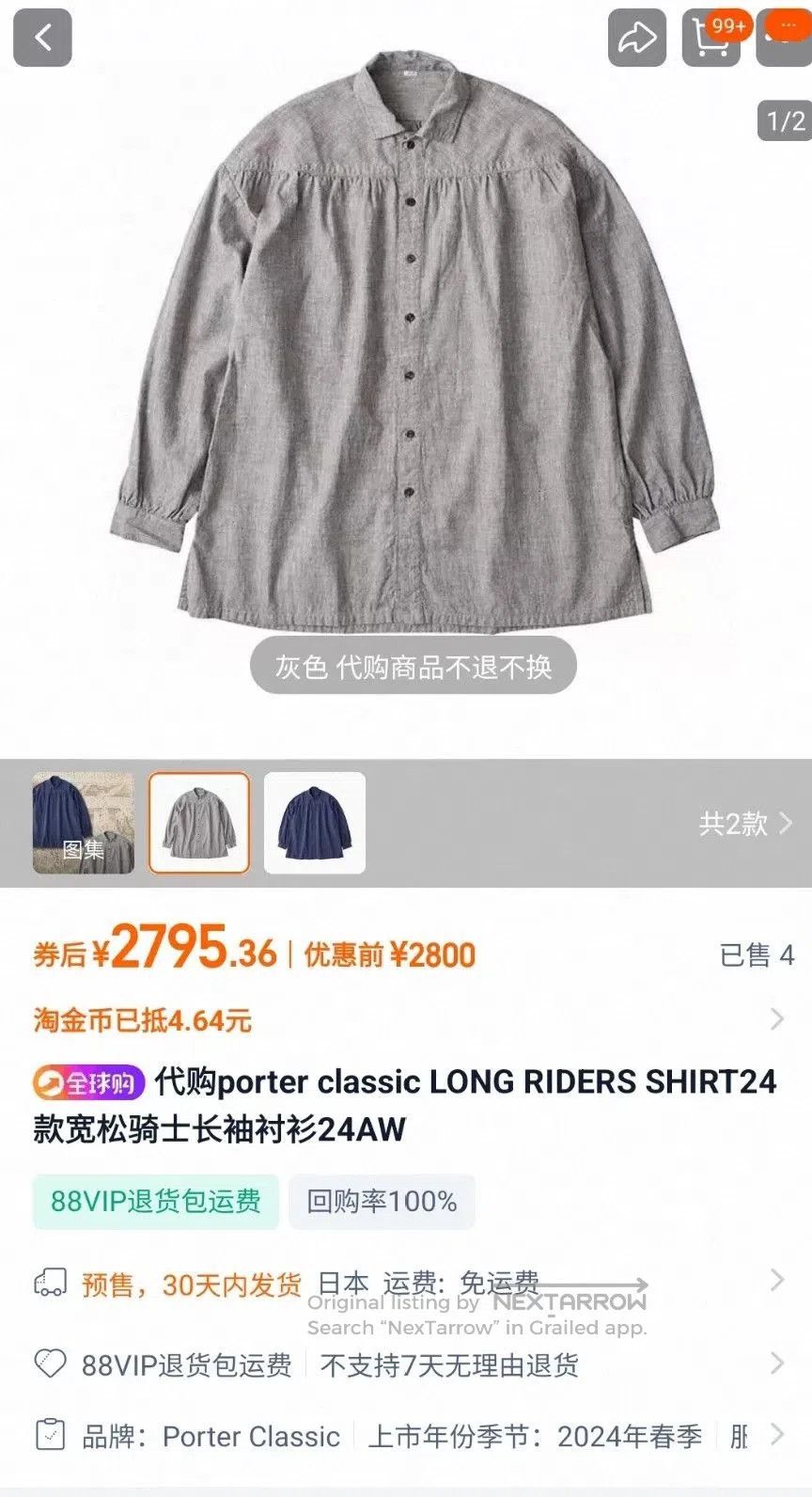 Porter Classic Porter Classic Long Rider Shirt. Size US M / EU 48-50 / 2 - 7 Thumbnail