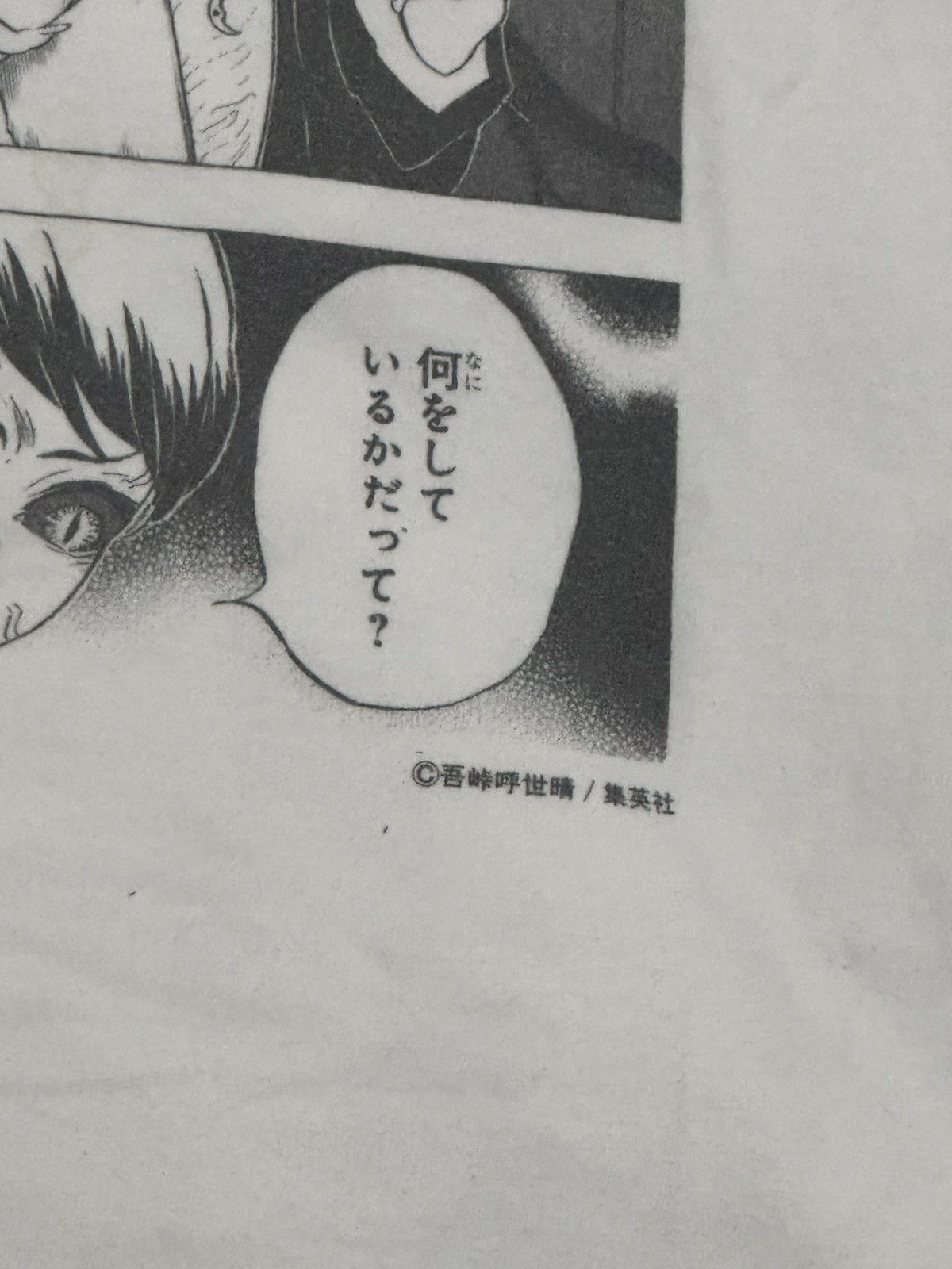 Anime × Cartoon Network × Japanese Brand Anime demon slayer manga panel Size US XL / EU 56 / 4 - 3 Thumbnail