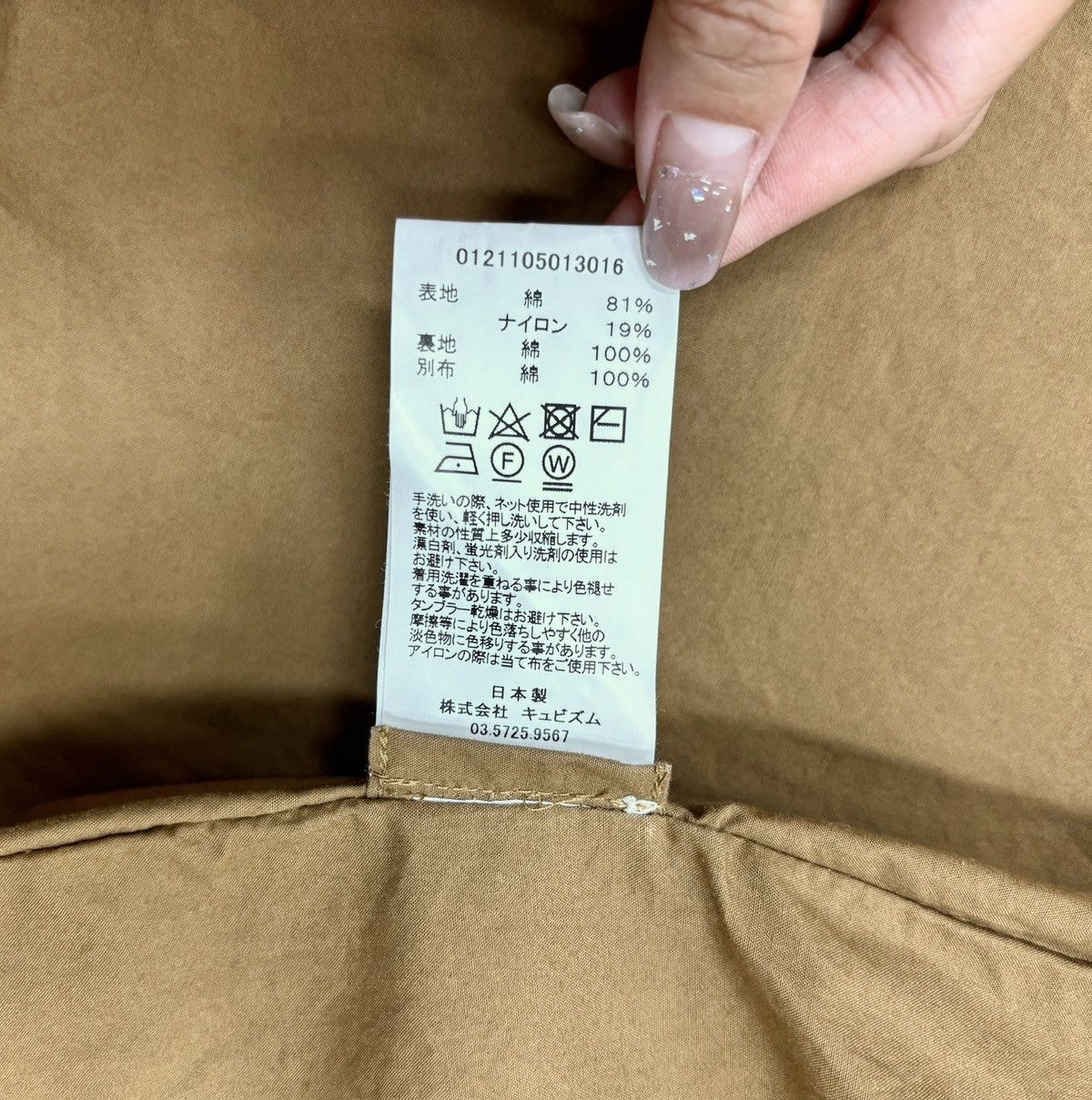 Visvim Visvim 21ss Soldotna Parka F.Z. ，size4 Size US XL / EU 56 / 4 - 12 Thumbnail