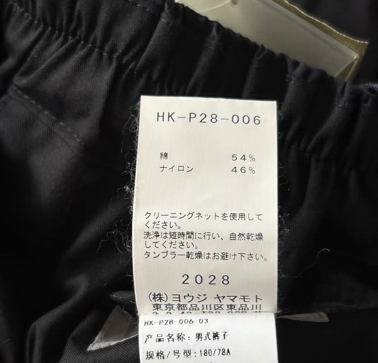 Yohji Yamamoto Yohji Yamamoto 17AW Jacquard Camouflage Trousers K4 Size US 34 / EU 50 - 7 Thumbnail