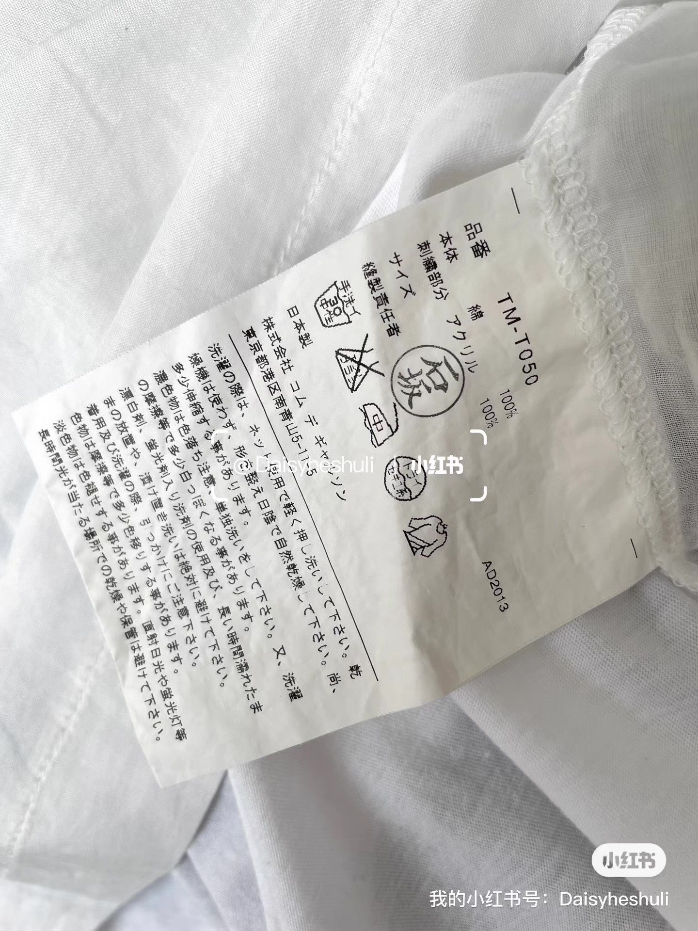 Comme des Garcons Comme des Garçons CDG Tricot Floral Short Sleeve T-shirt Ｑ24 Size M / US 6-8 / IT 42-44 - 2 Thumbnail